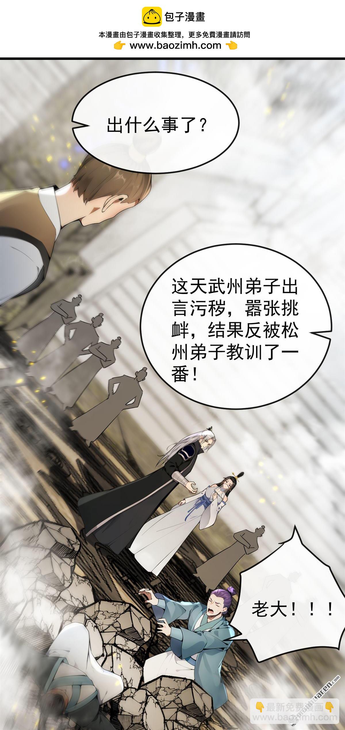 第407回 此人不太对劲！-第407话