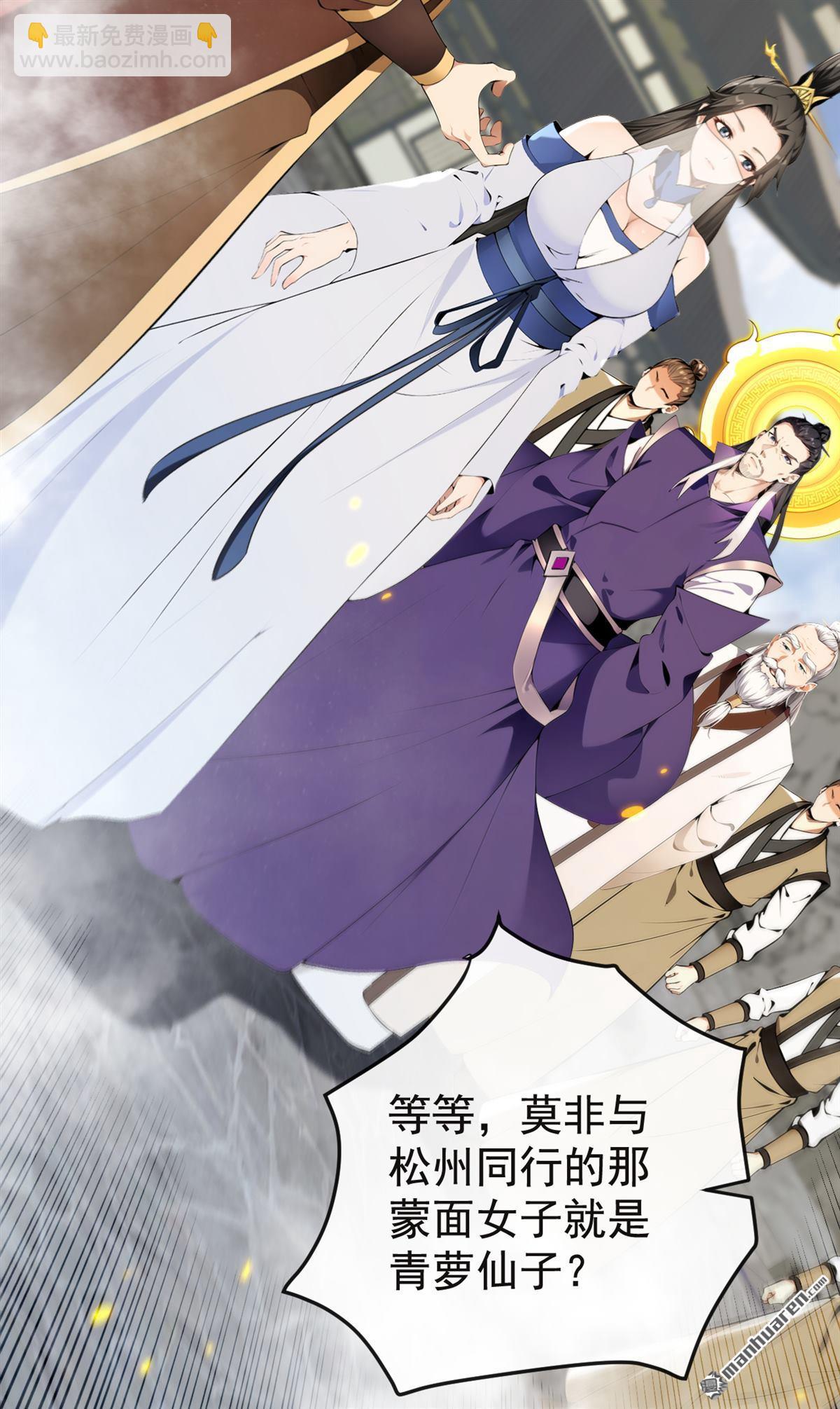 第407回 此人不太对劲！-第407话
