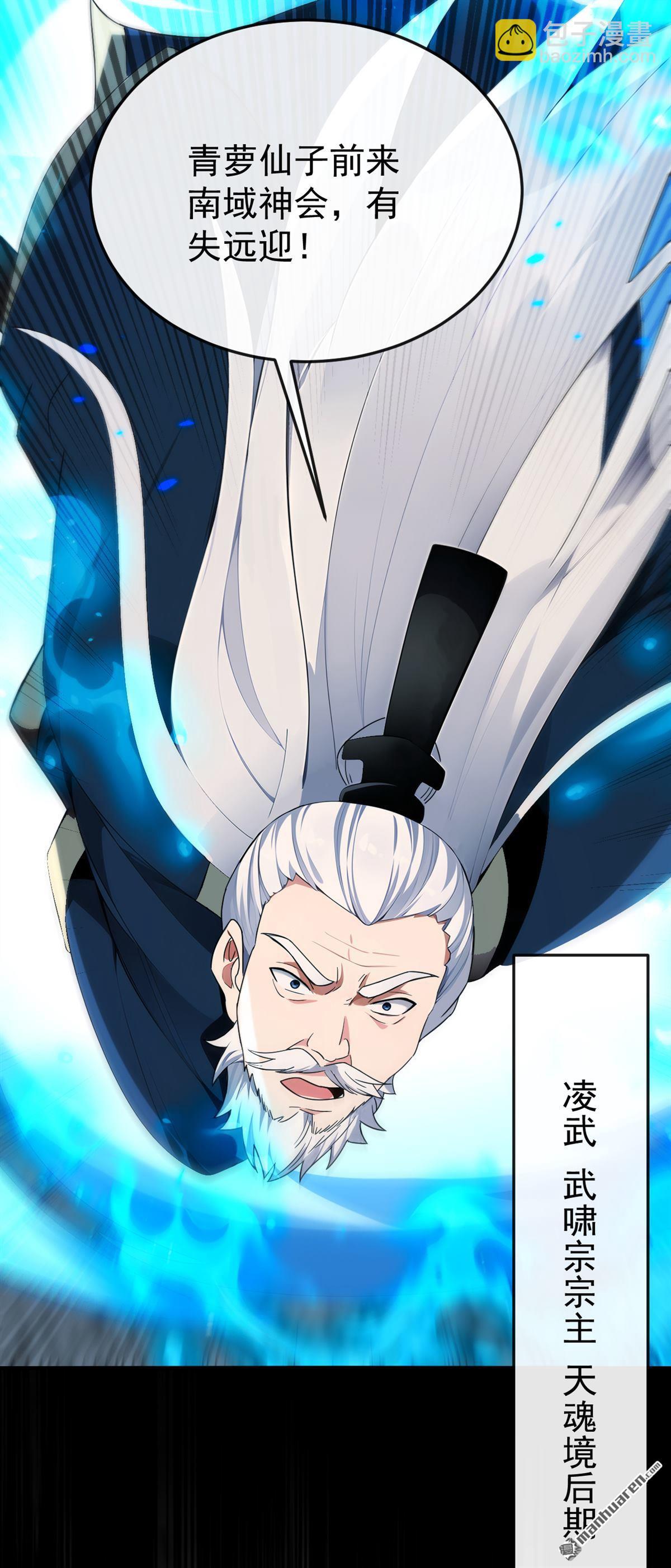 第407回 此人不太对劲！-第407话