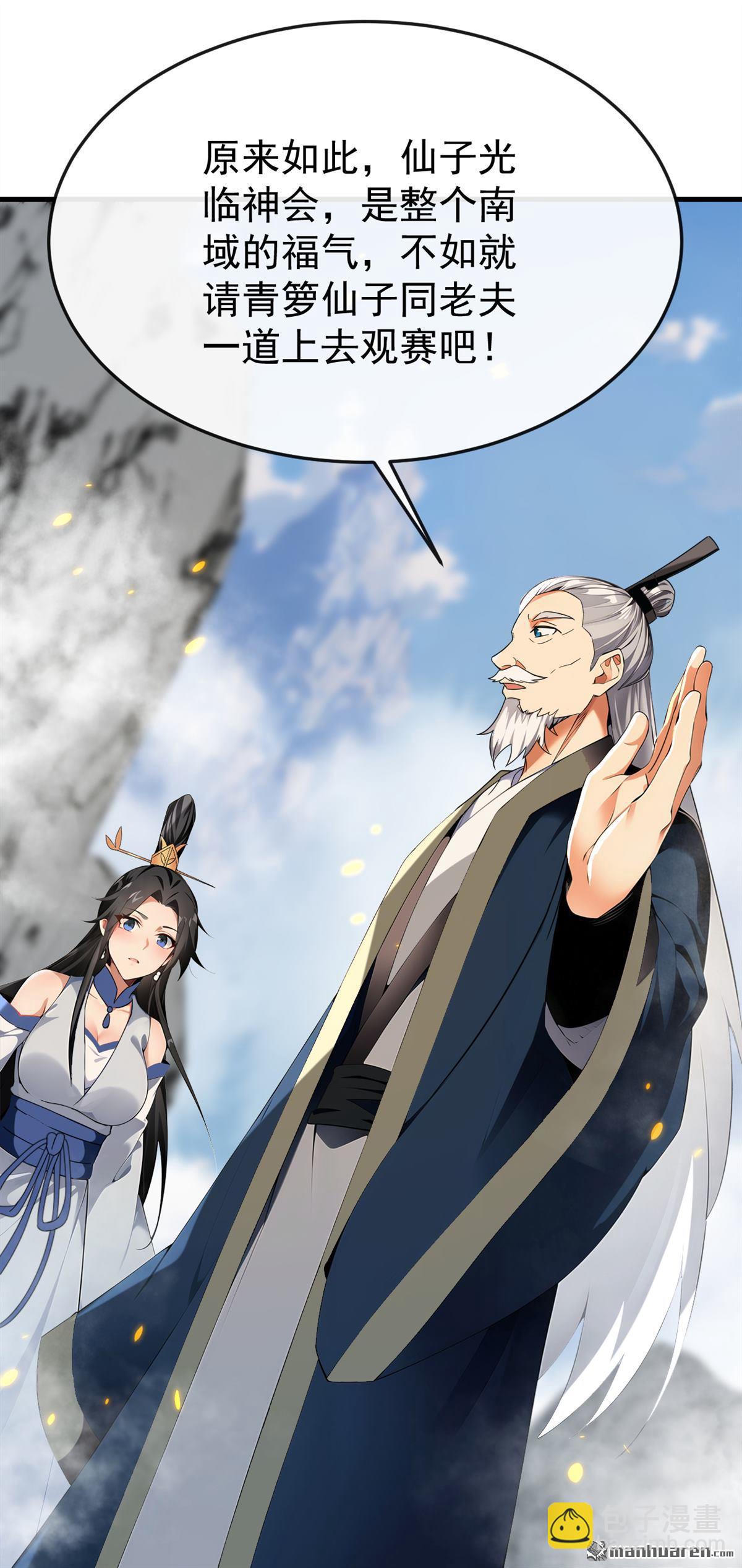 第407回 此人不太对劲！-第407话