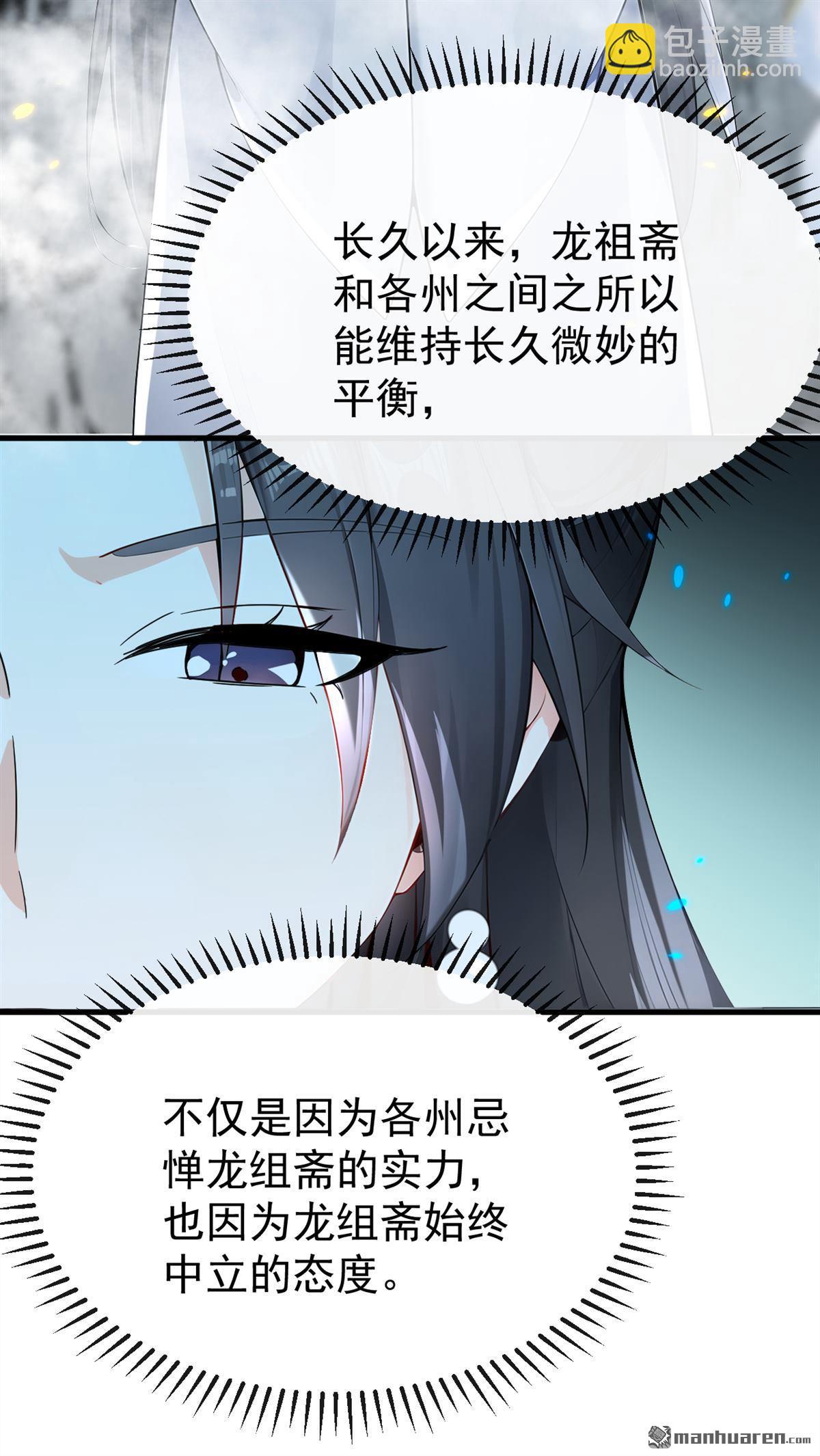 第407回 此人不太对劲！-第407话