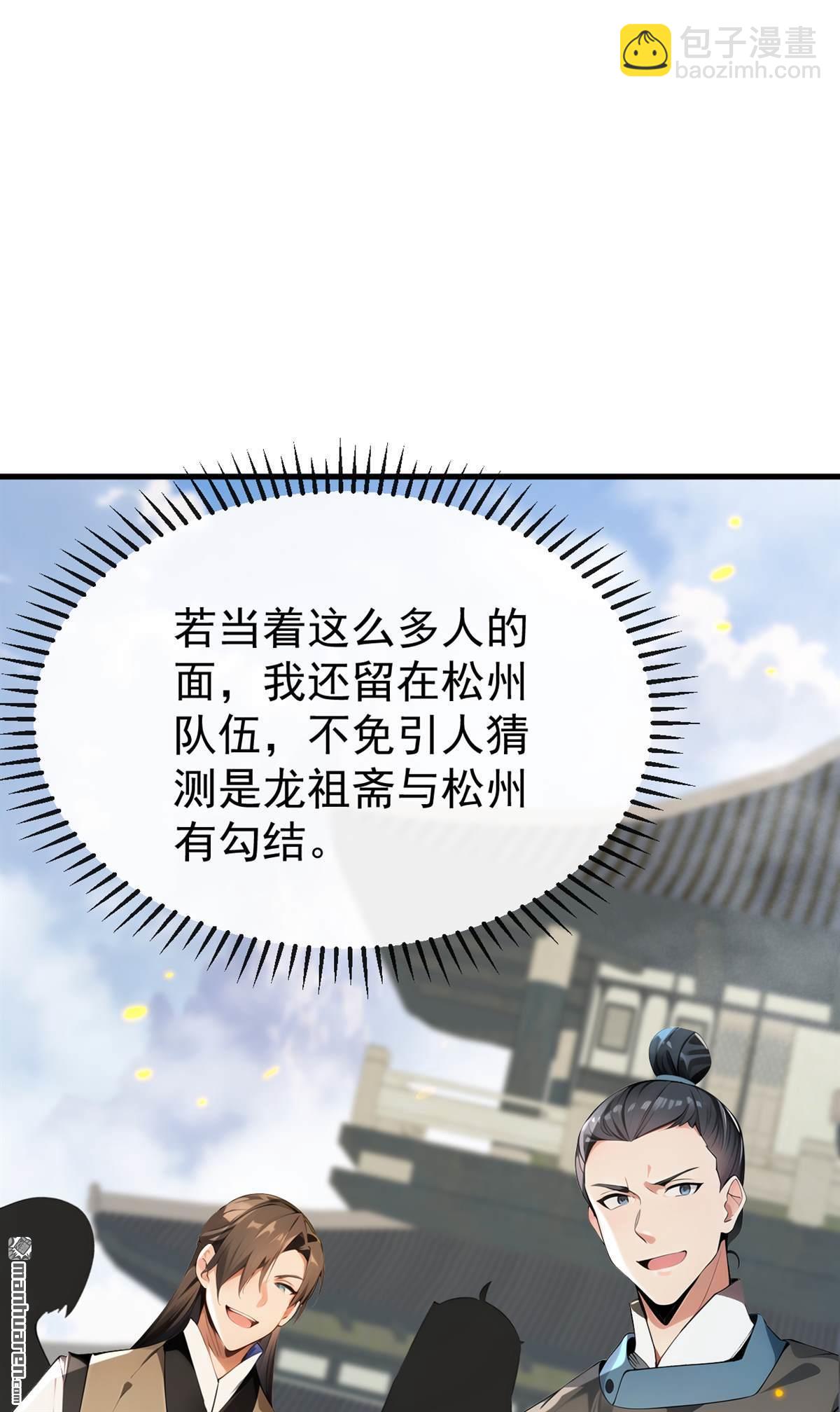 第407回 此人不太对劲！-第407话