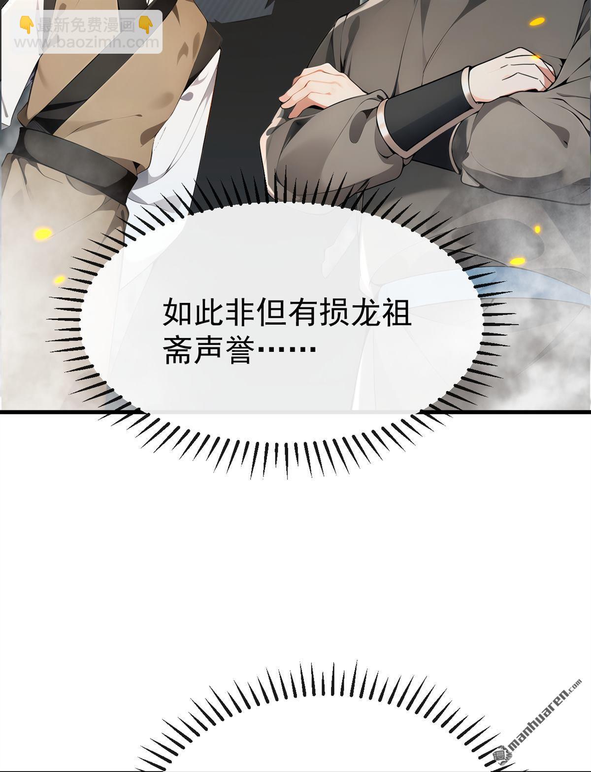 第407回 此人不太对劲！-第407话