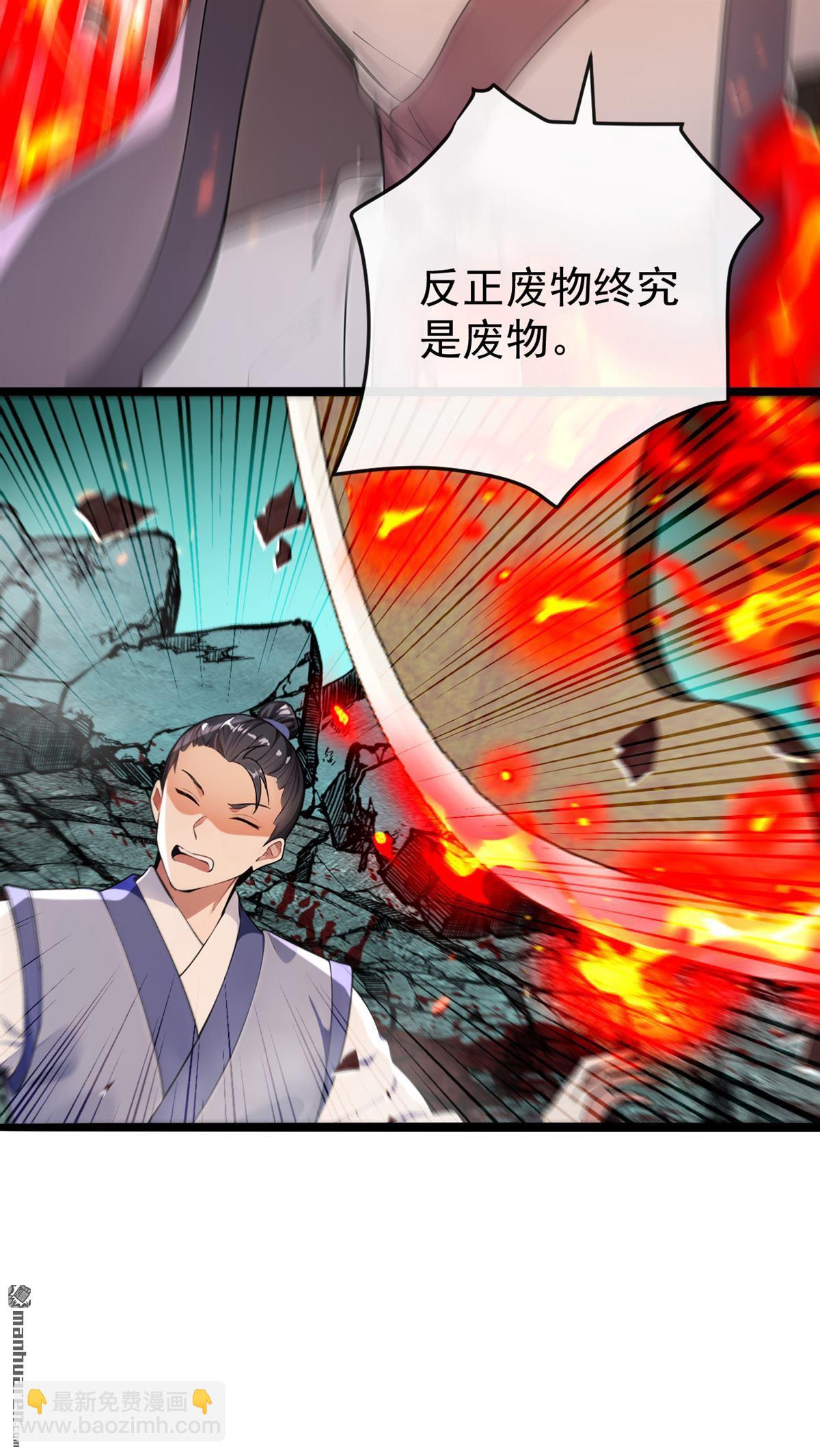第409回 他要废了松州弟子？-第409话