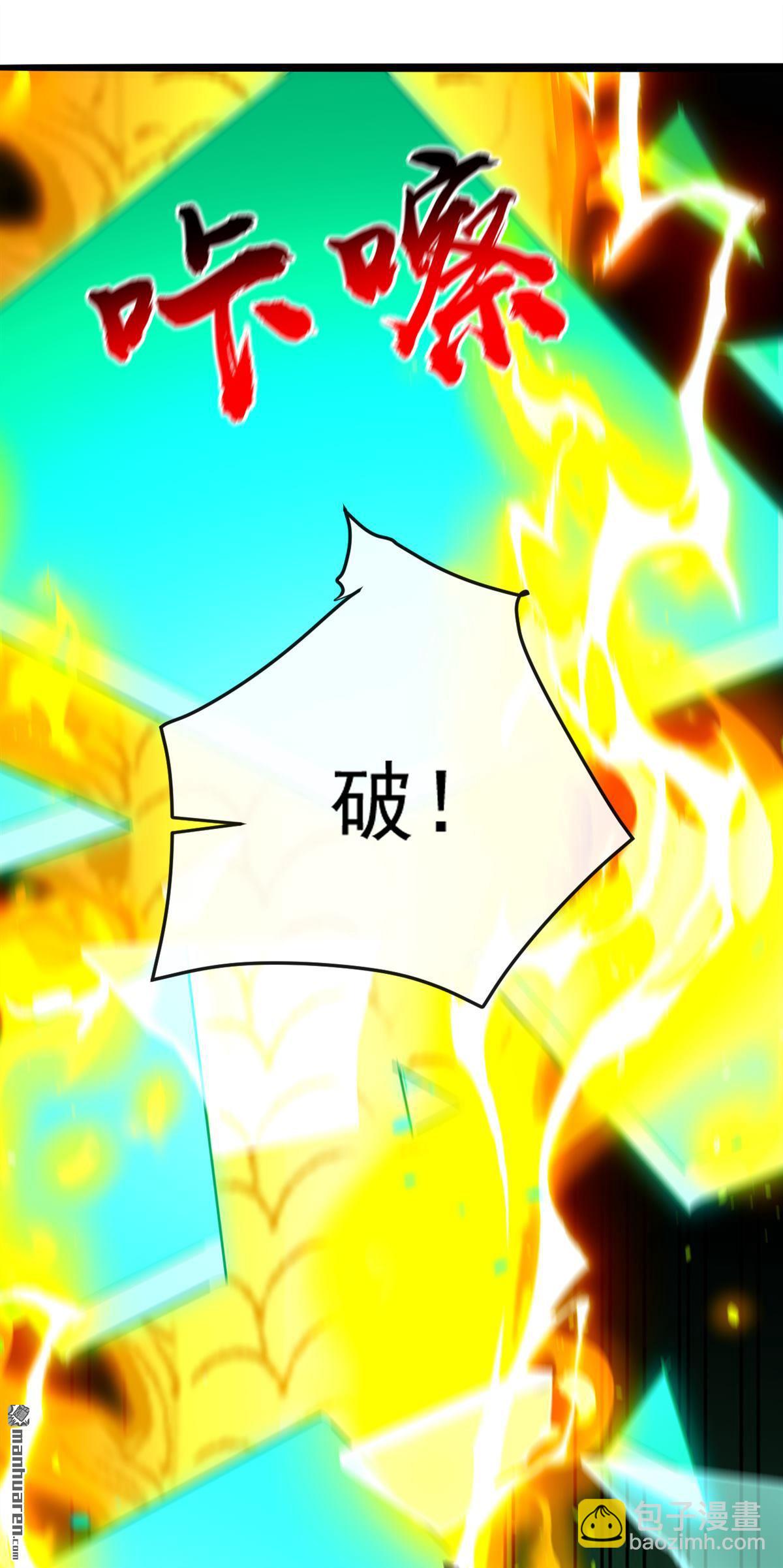 第409回 他要废了松州弟子？-第409话