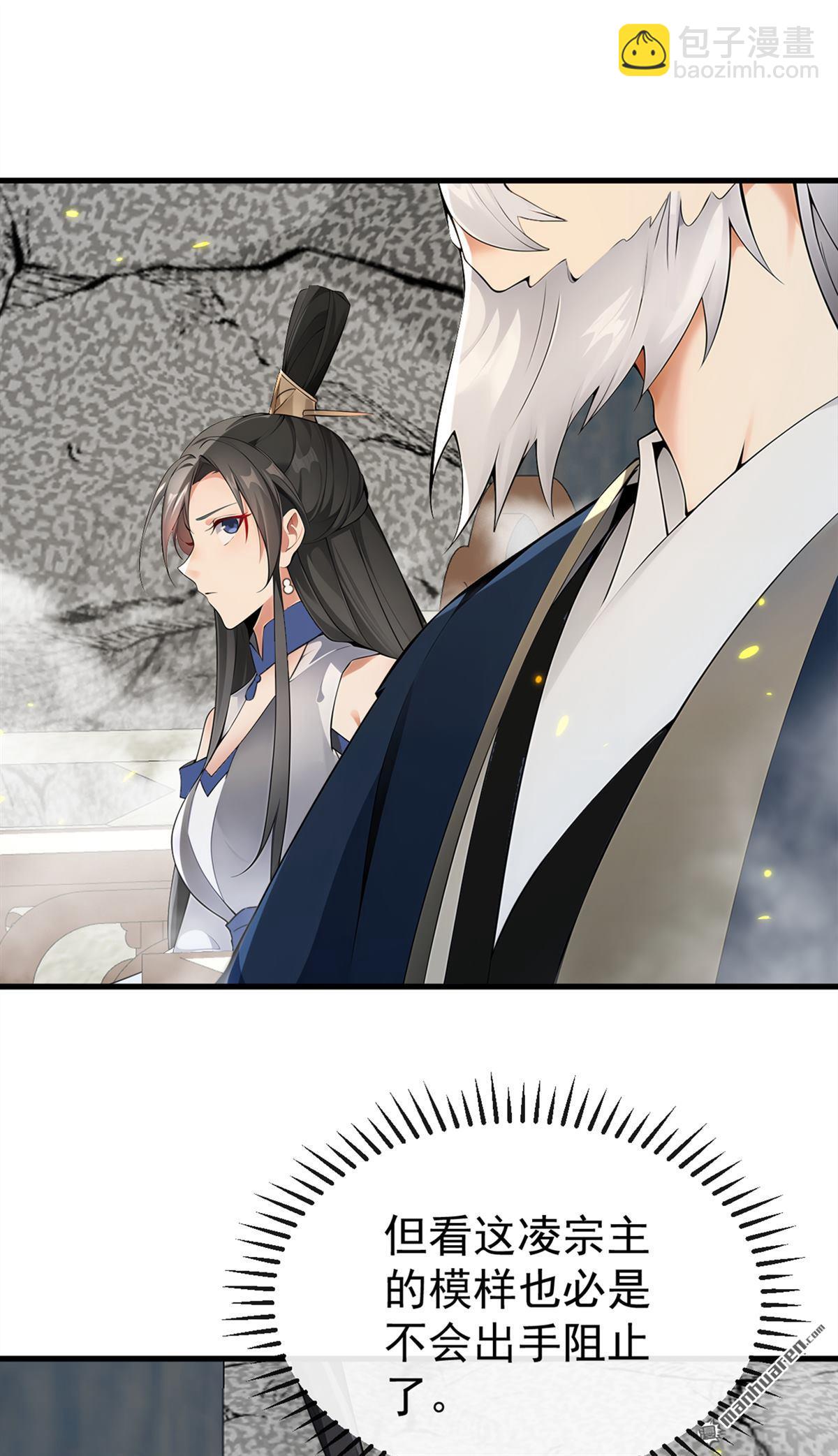 第409回 他要废了松州弟子？-第409话