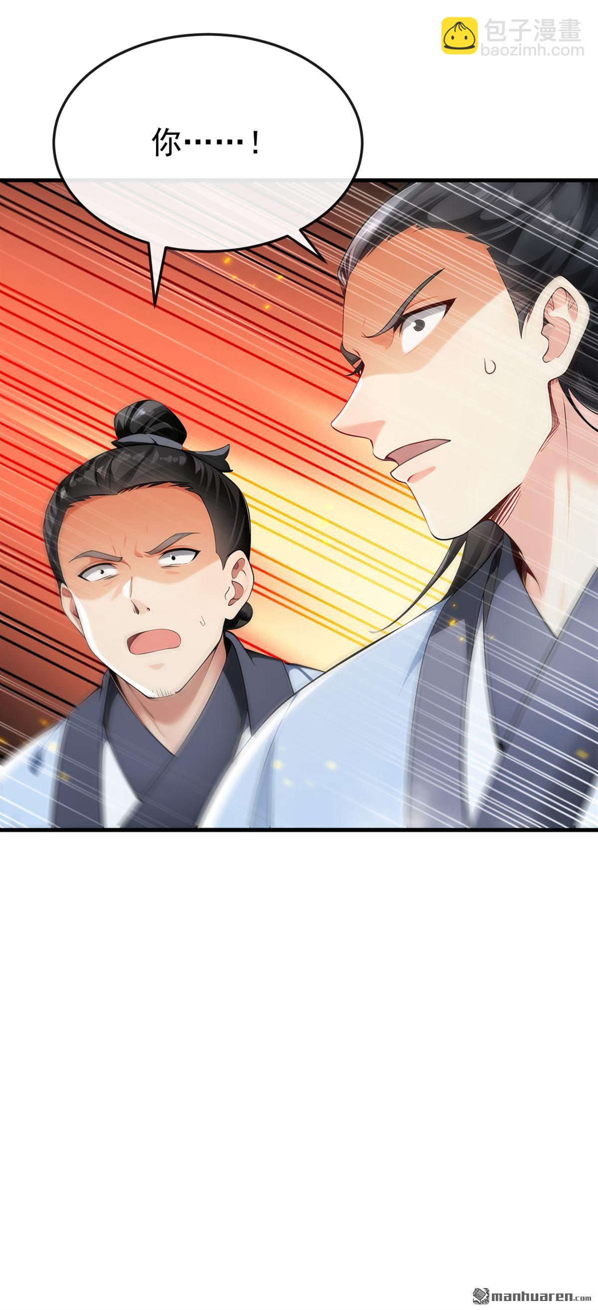 第411回 连脸都不要了？-第411话