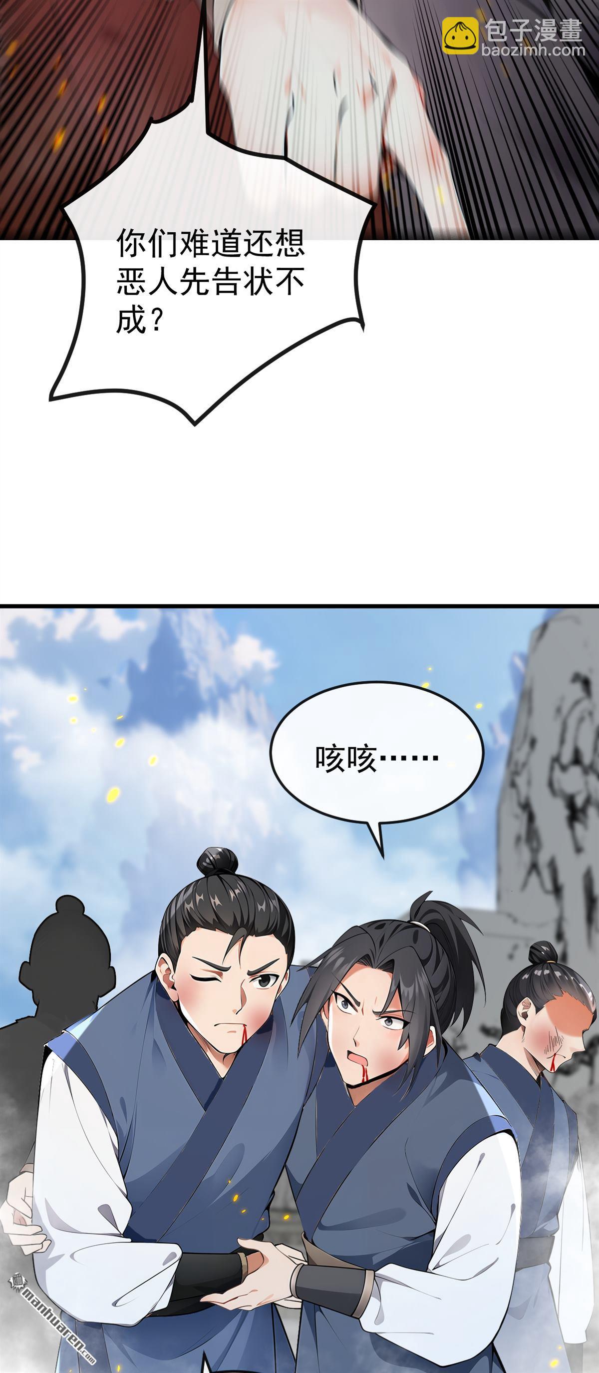 第411回 连脸都不要了？-第411话