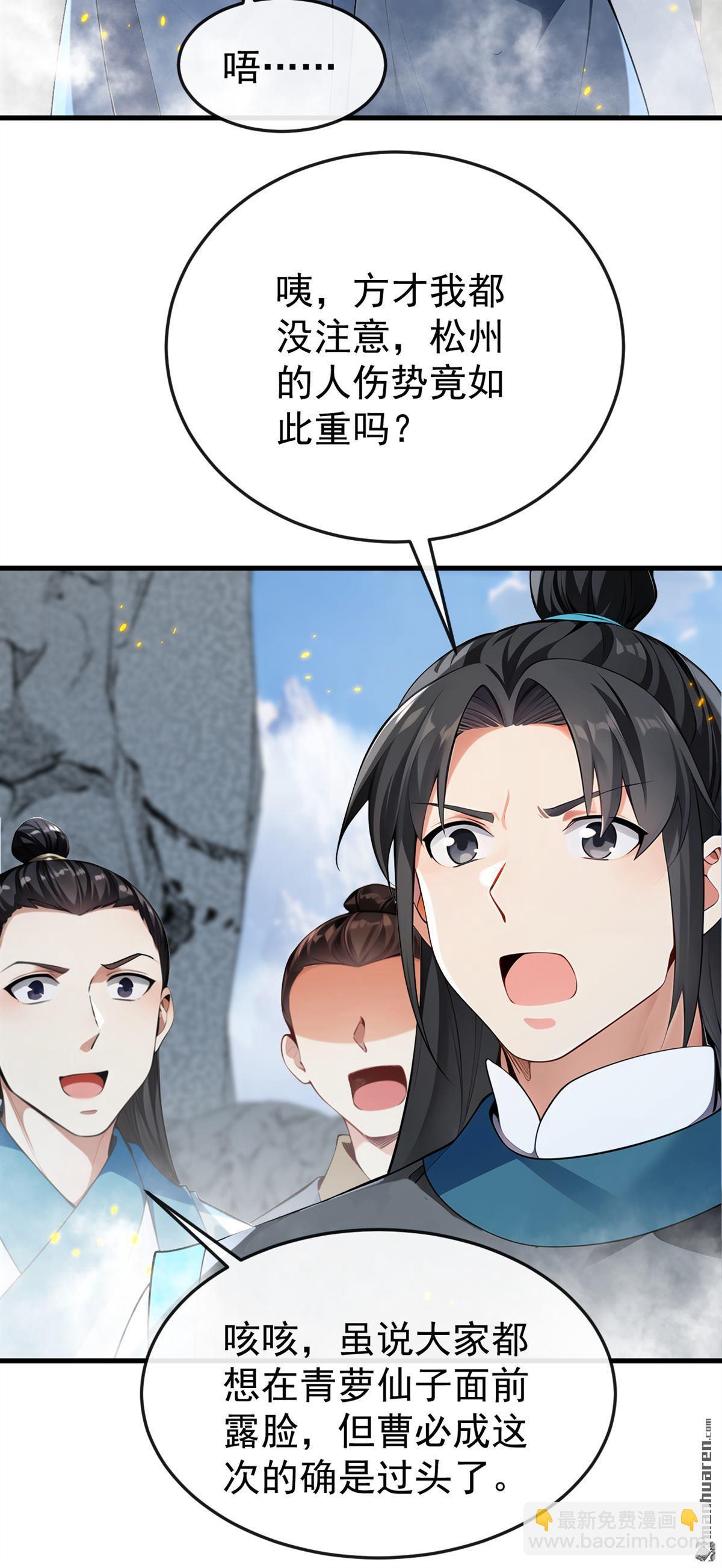 第411回 连脸都不要了？-第411话