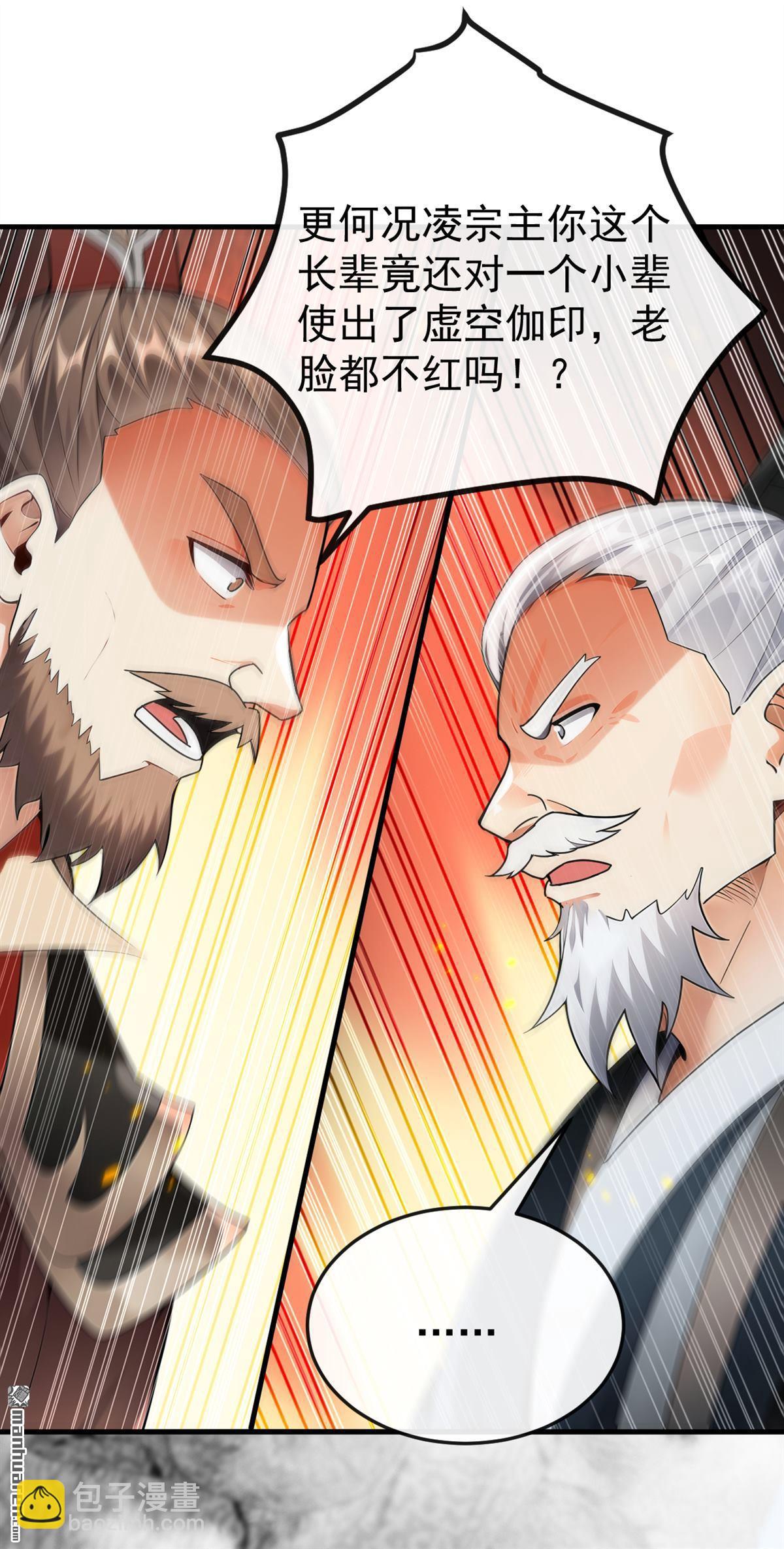 第411回 连脸都不要了？-第411话