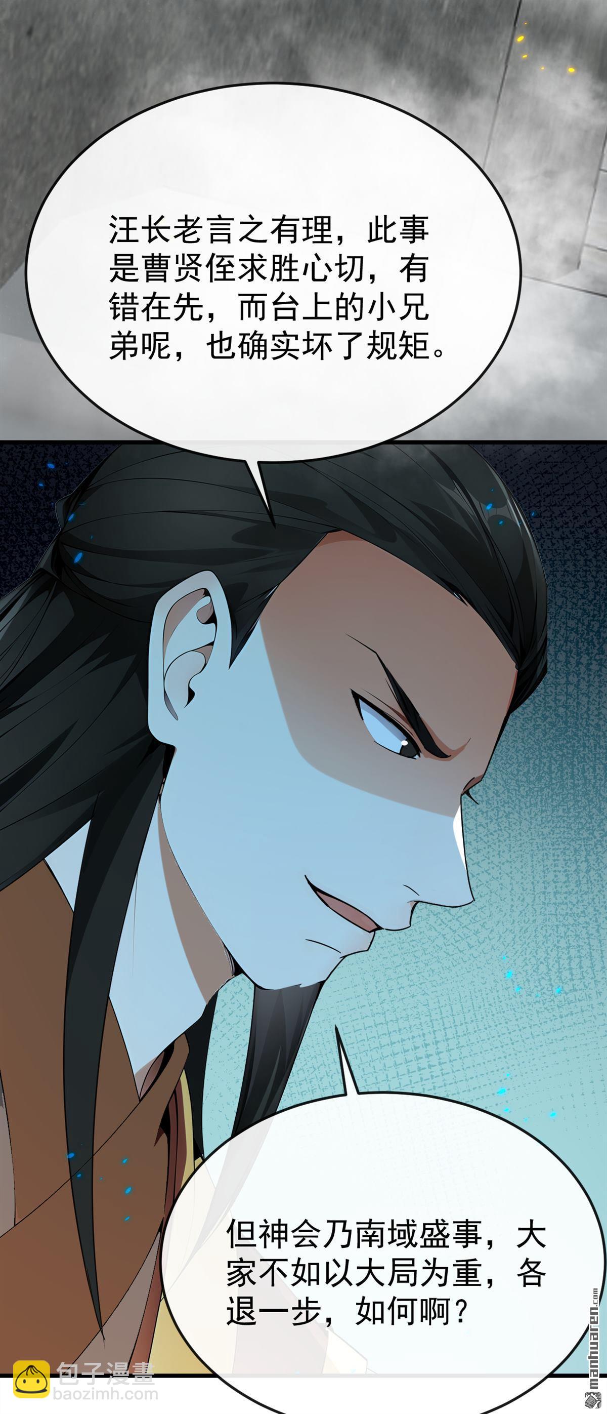 第411回 连脸都不要了？-第411话
