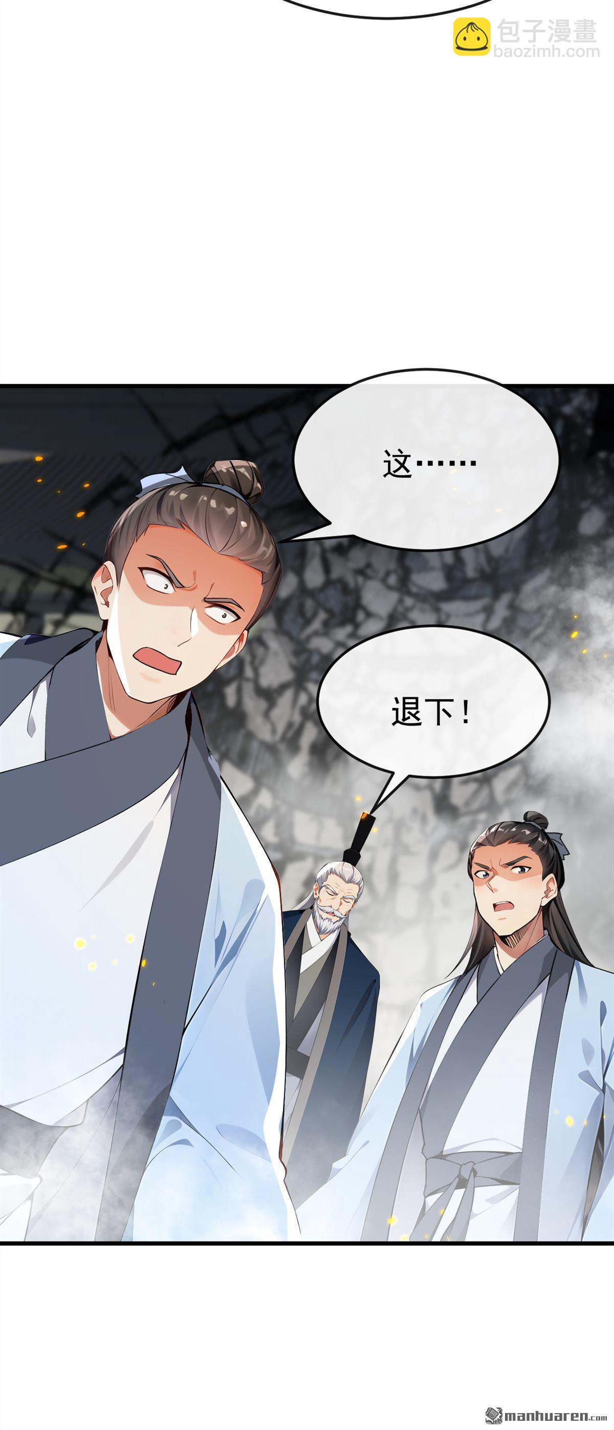 第411回 连脸都不要了？-第411话