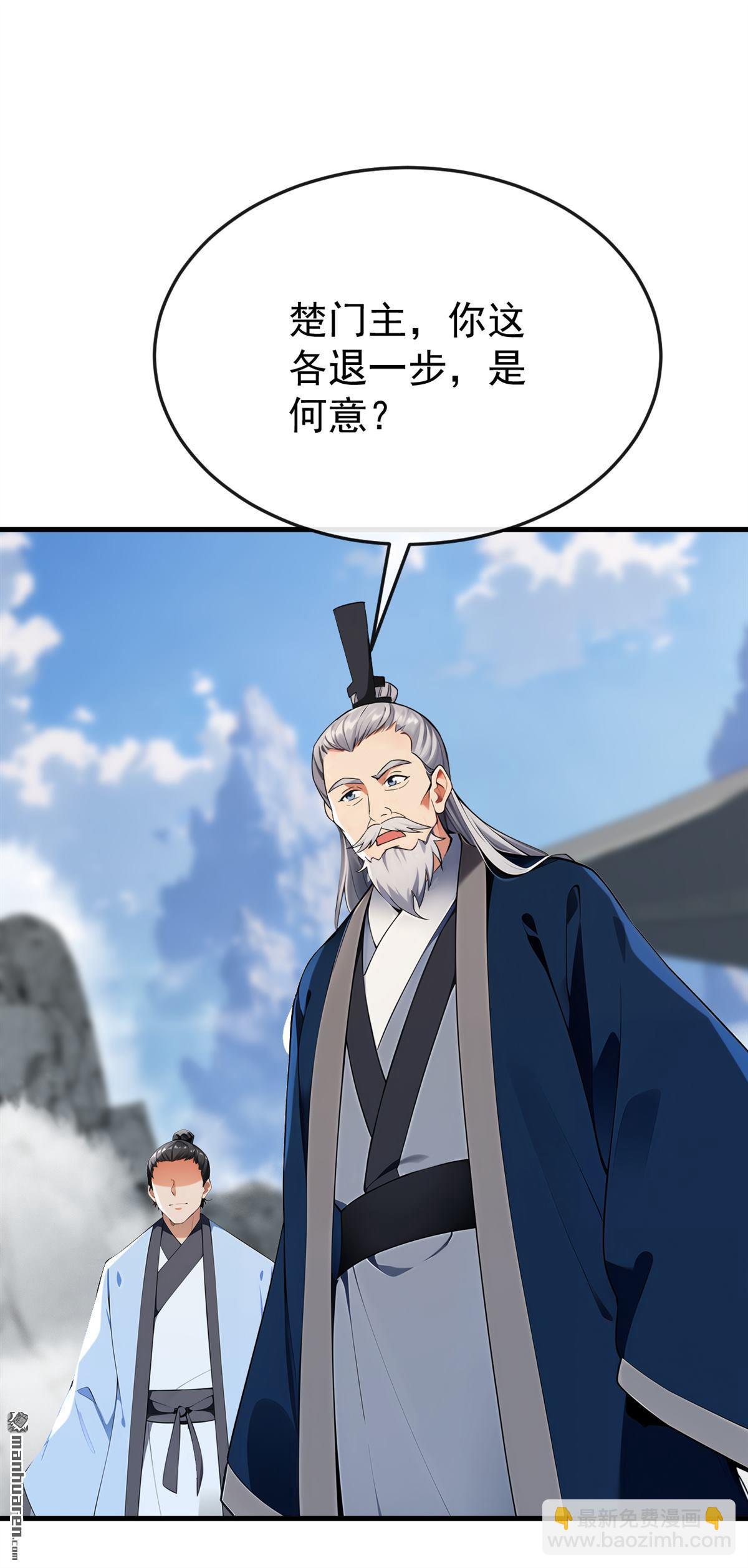 第411回 连脸都不要了？-第411话