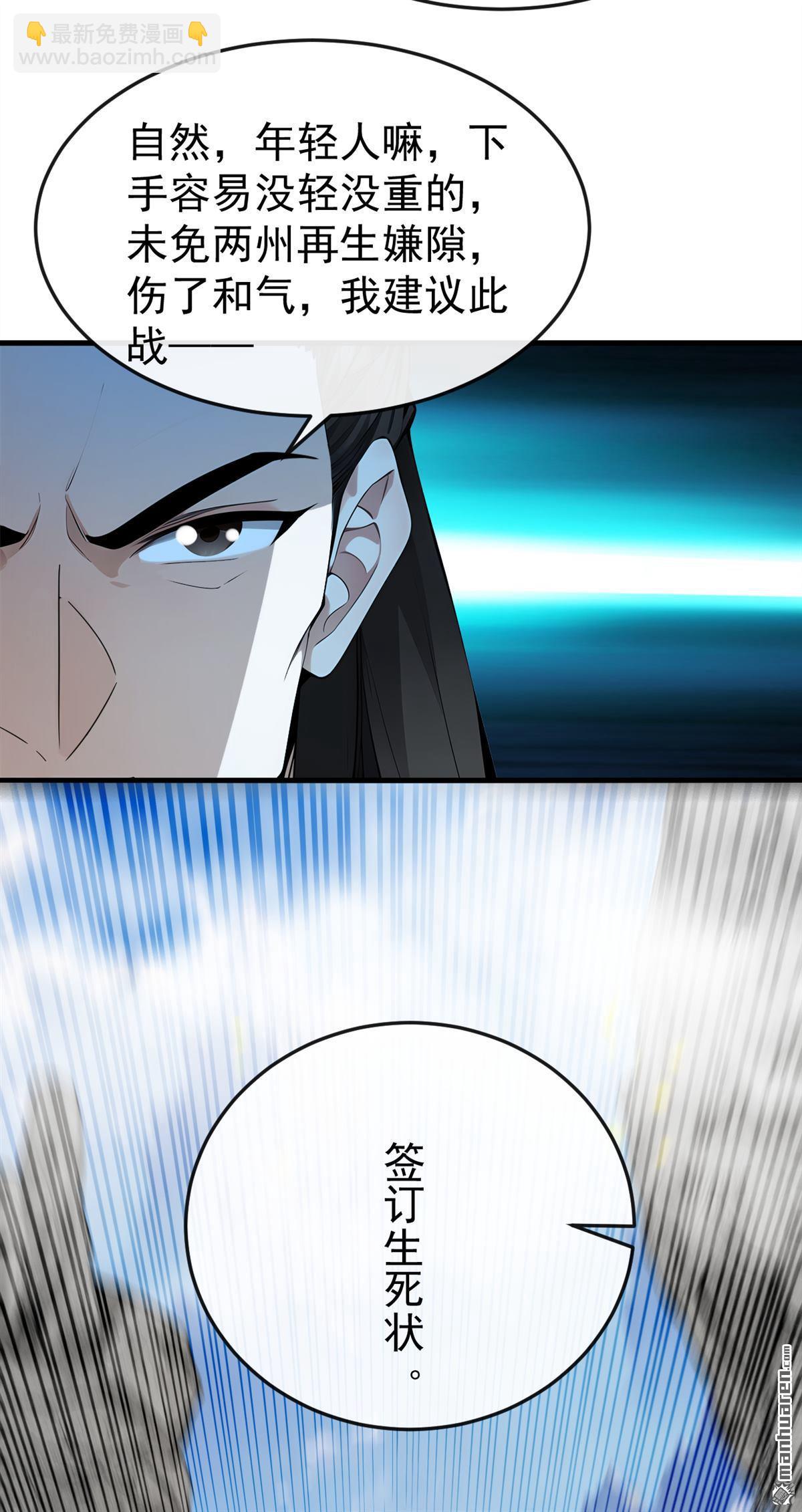 第411回 连脸都不要了？-第411话