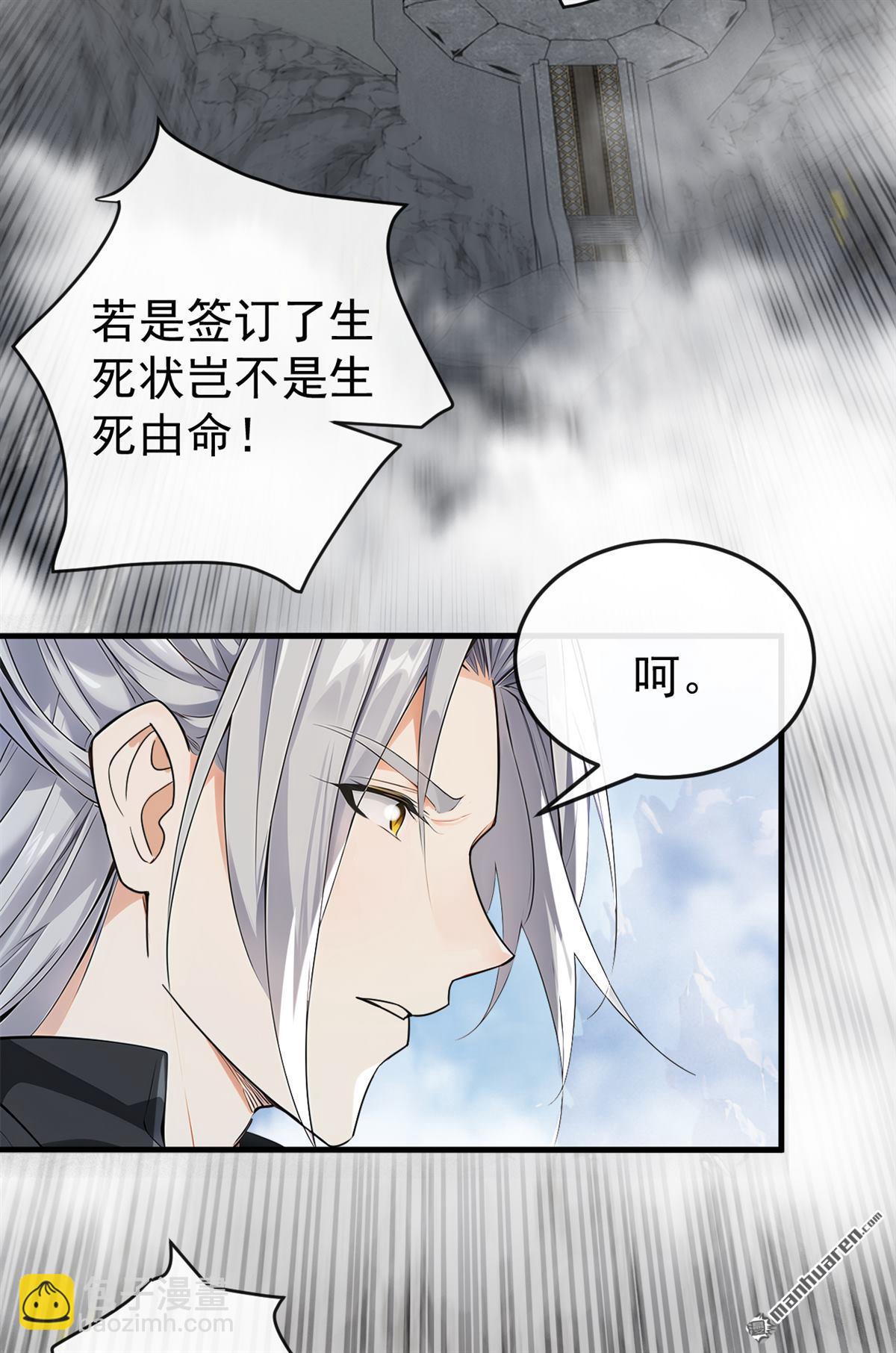 第411回 连脸都不要了？-第411话