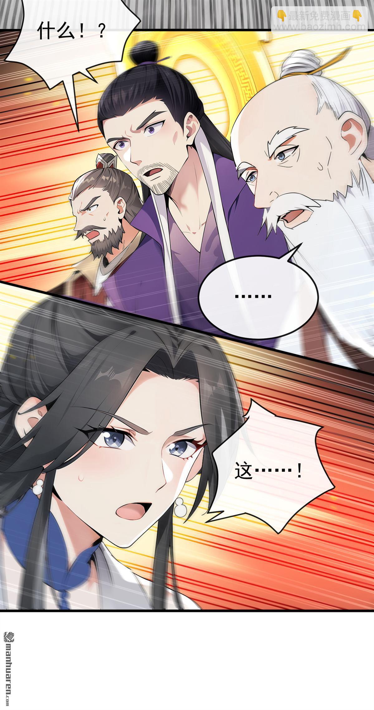 第411回 连脸都不要了？-第411话