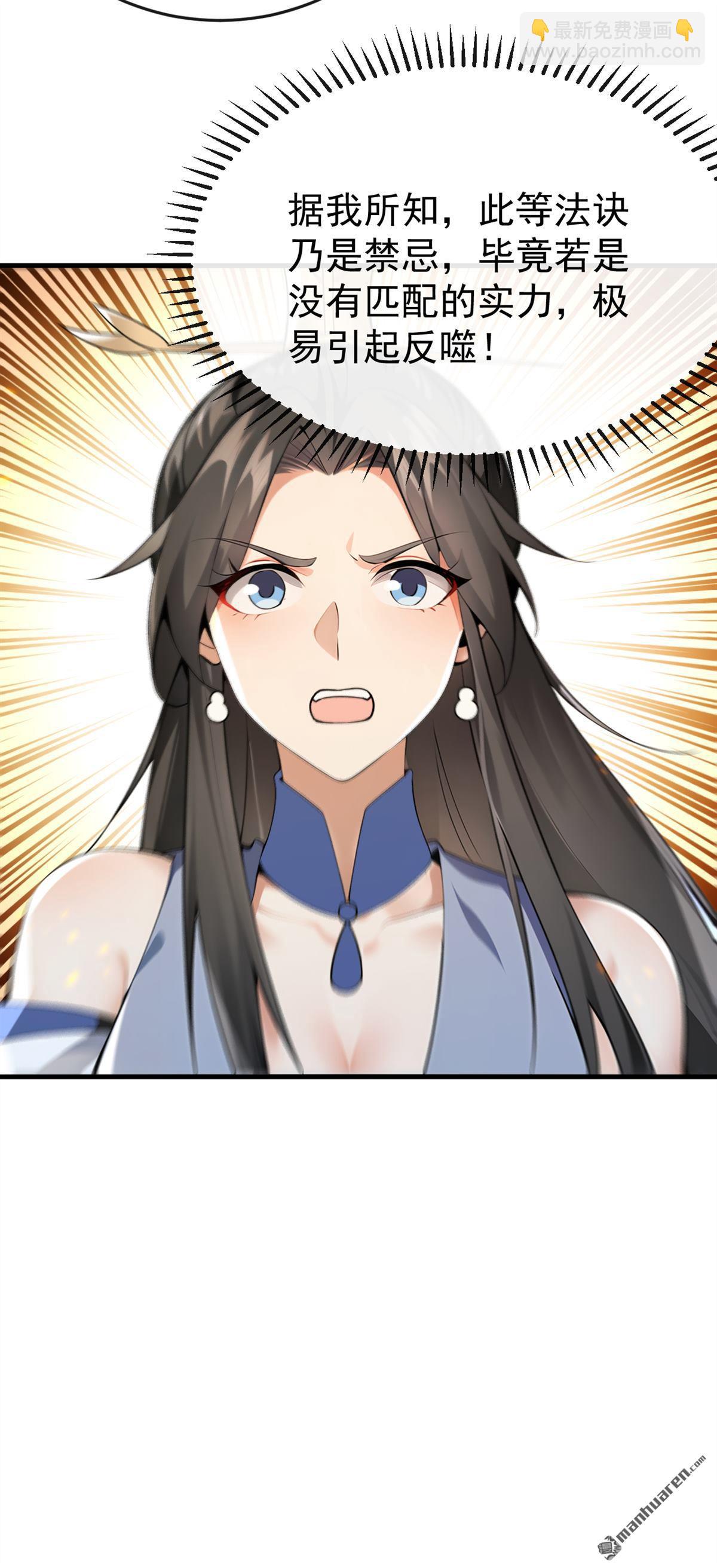第413回 神兽噬主？！(1/2)-第413话