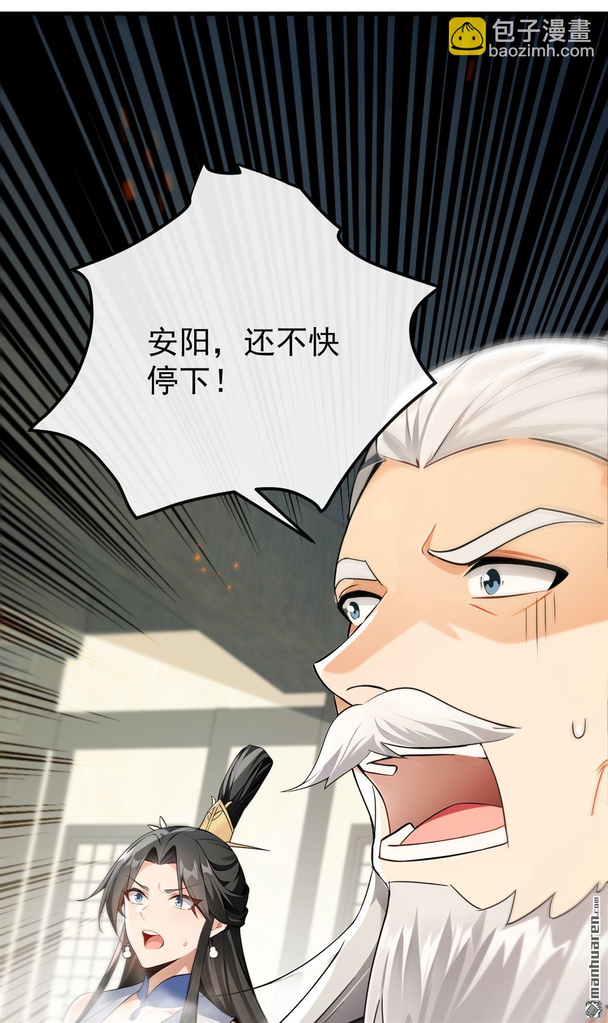 第413回 神兽噬主？！(1/2)-第413话