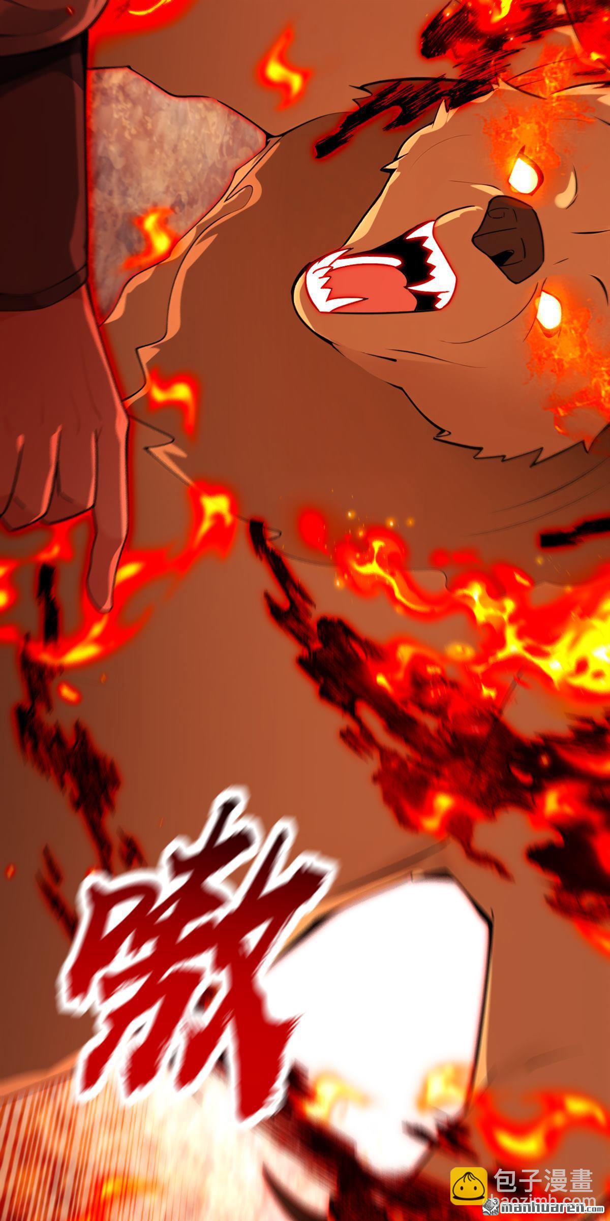 第413回 神兽噬主？！(1/2)-第413话