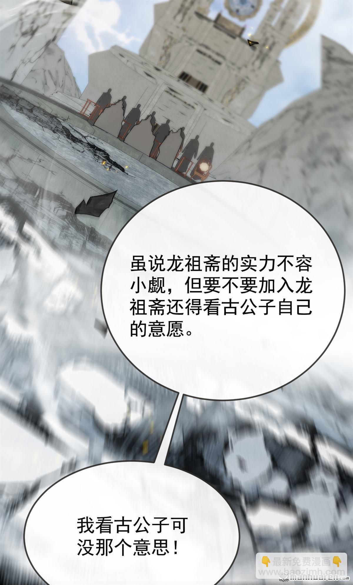 第415回 不如借刀杀人！-第415话