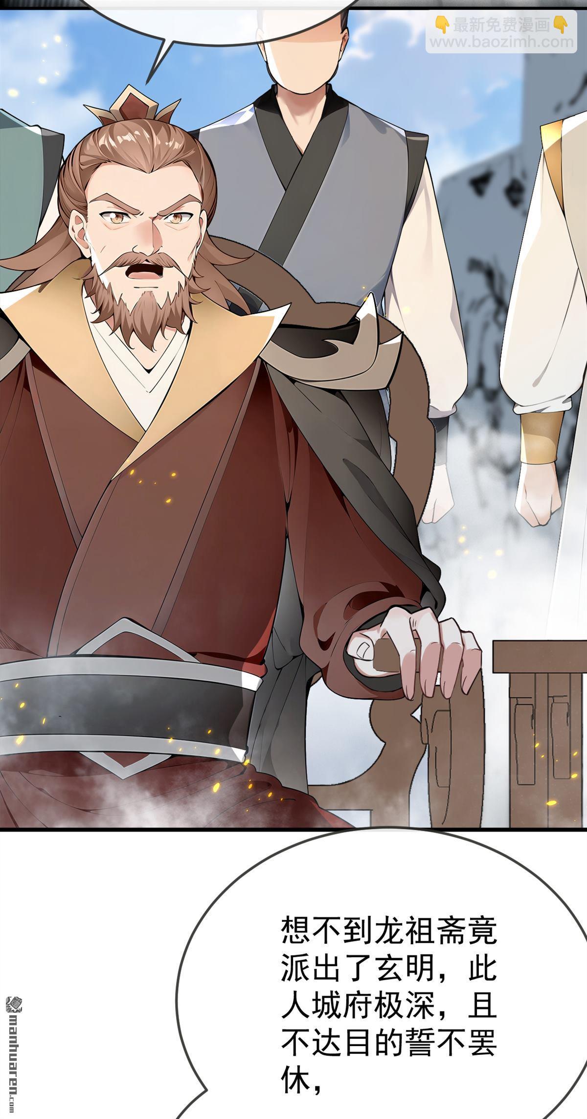 第415回 不如借刀杀人！-第415话