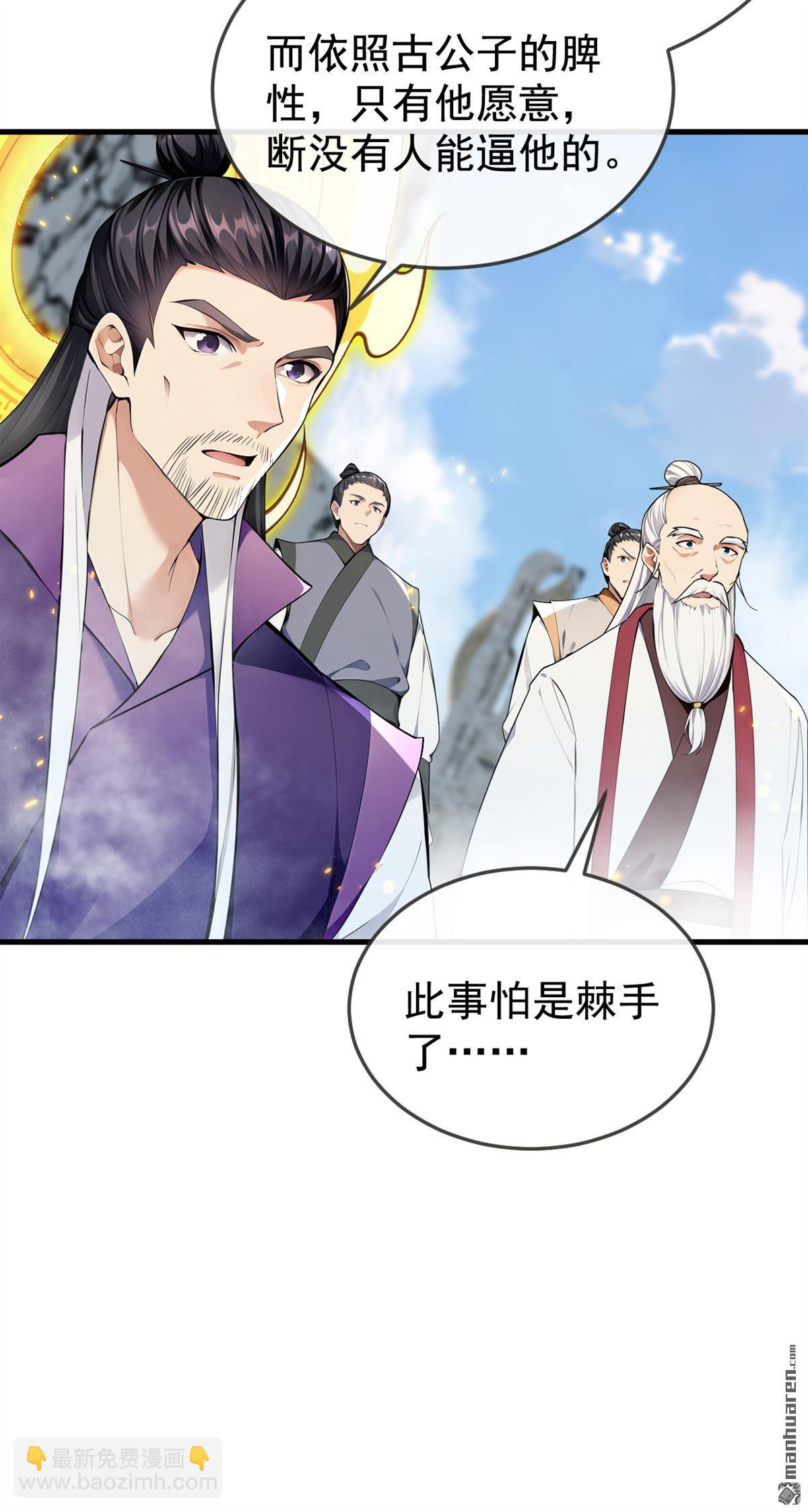 第415回 不如借刀杀人！-第415话