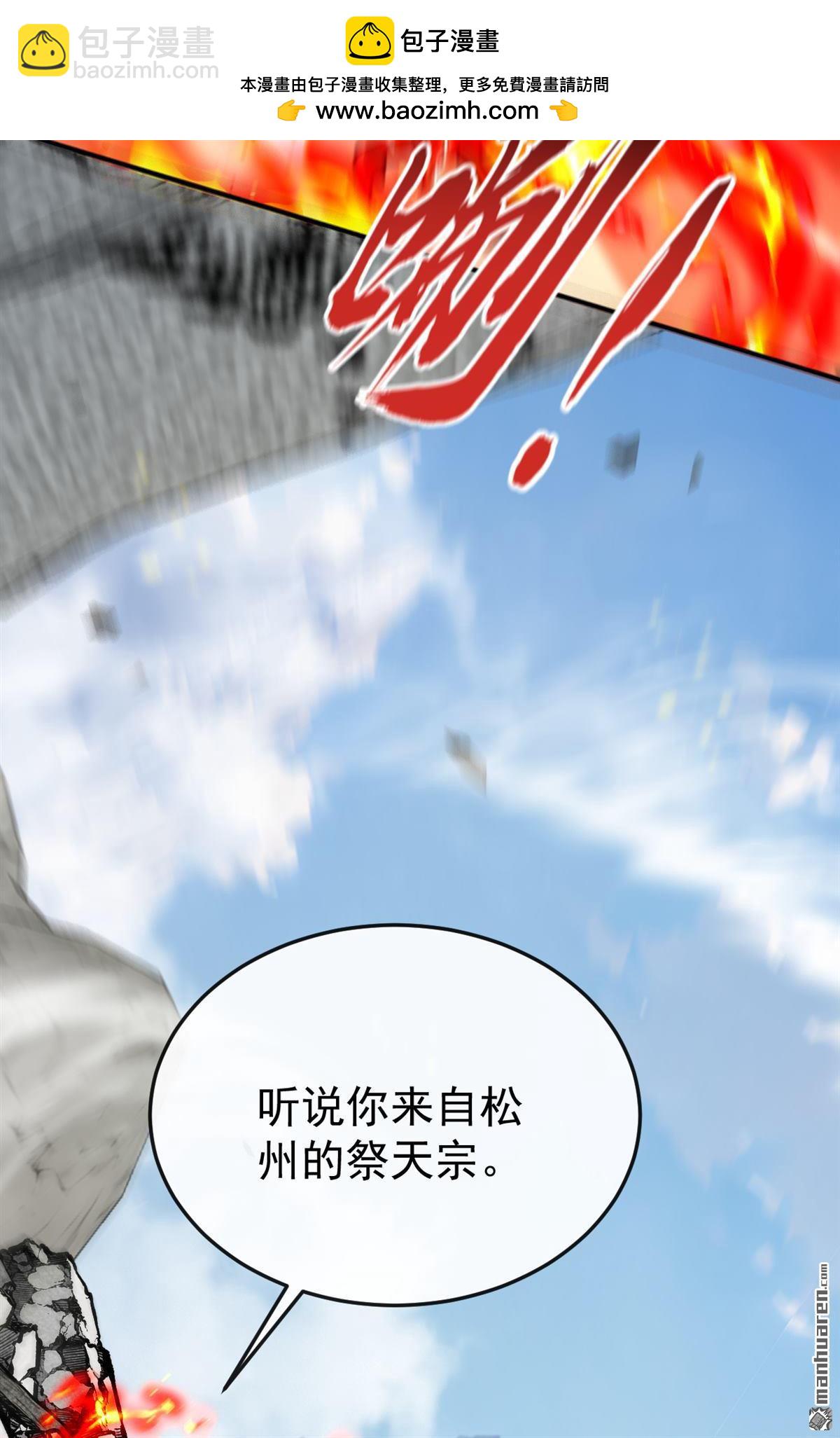 第415回 不如借刀杀人！-第415话