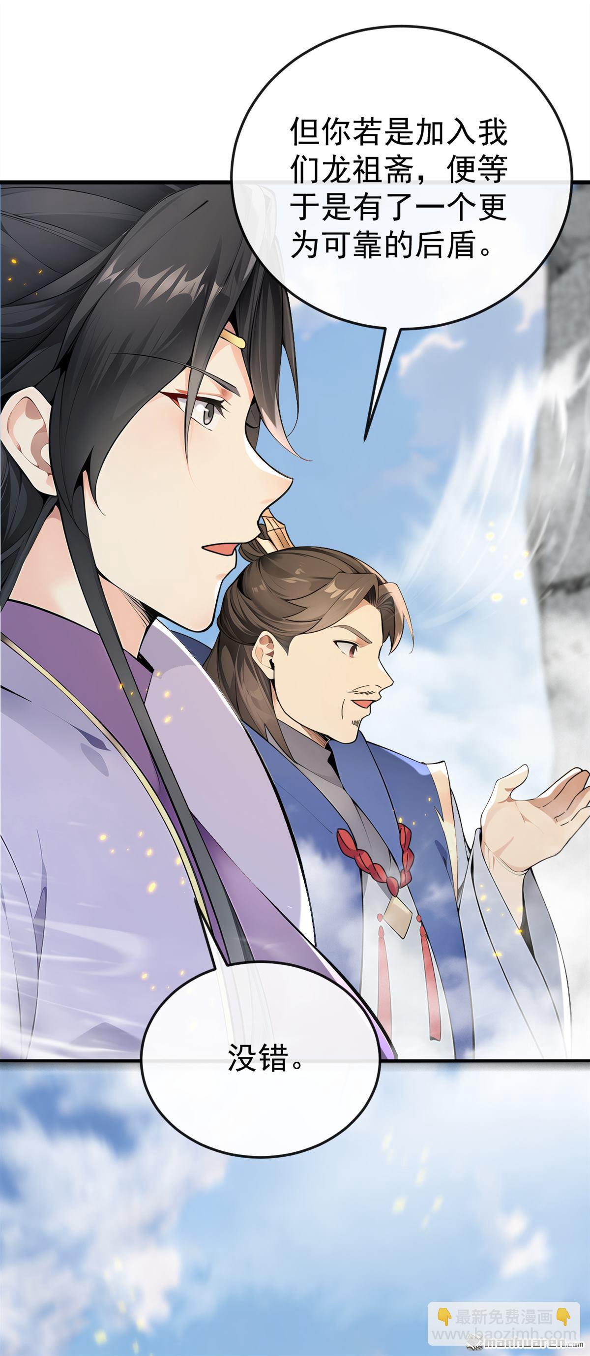 第415回 不如借刀杀人！-第415话