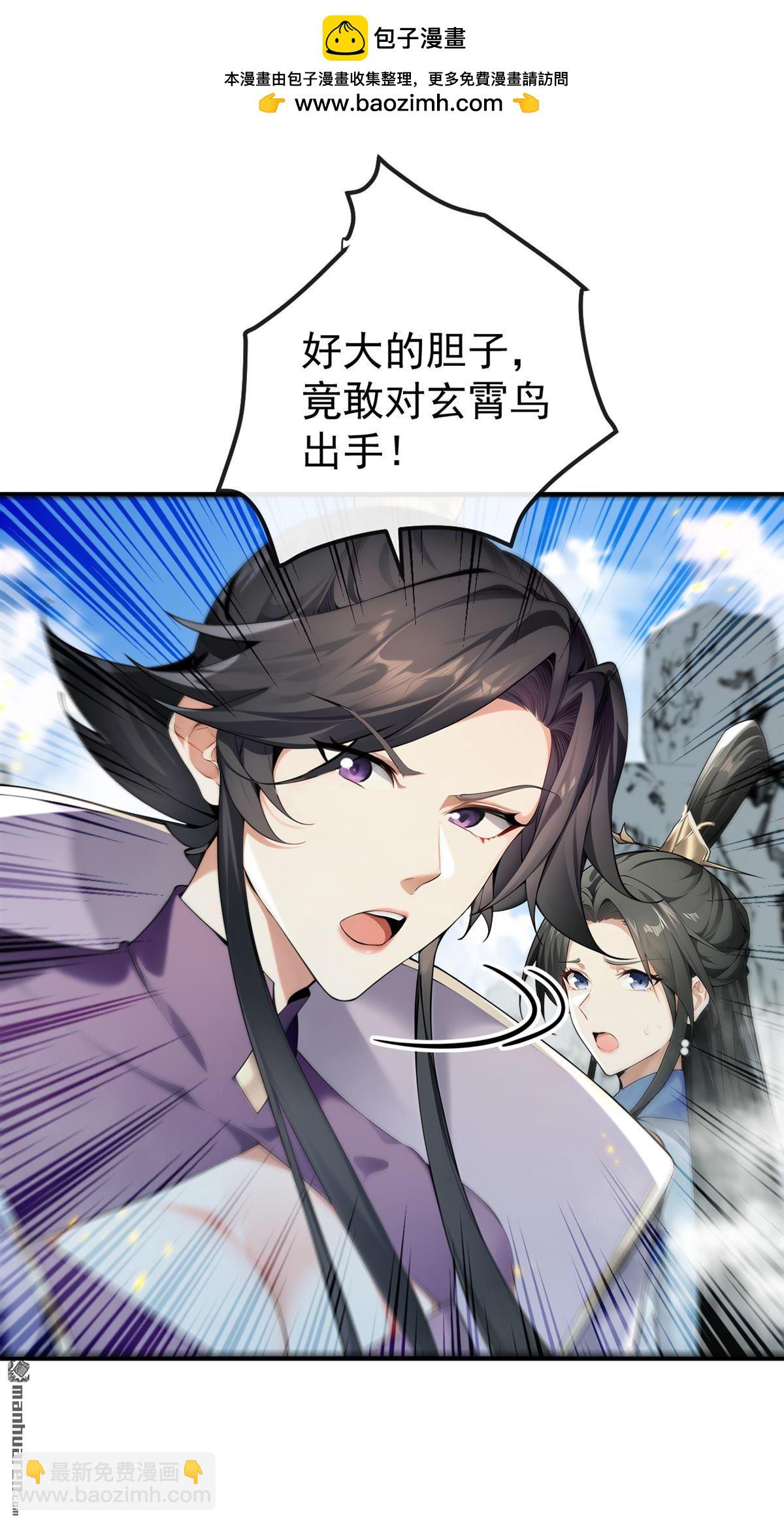 第415回 不如借刀杀人！-第415话