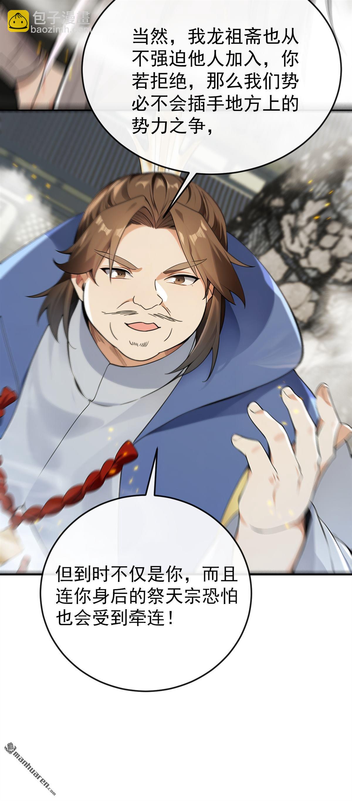 第415回 不如借刀杀人！-第415话