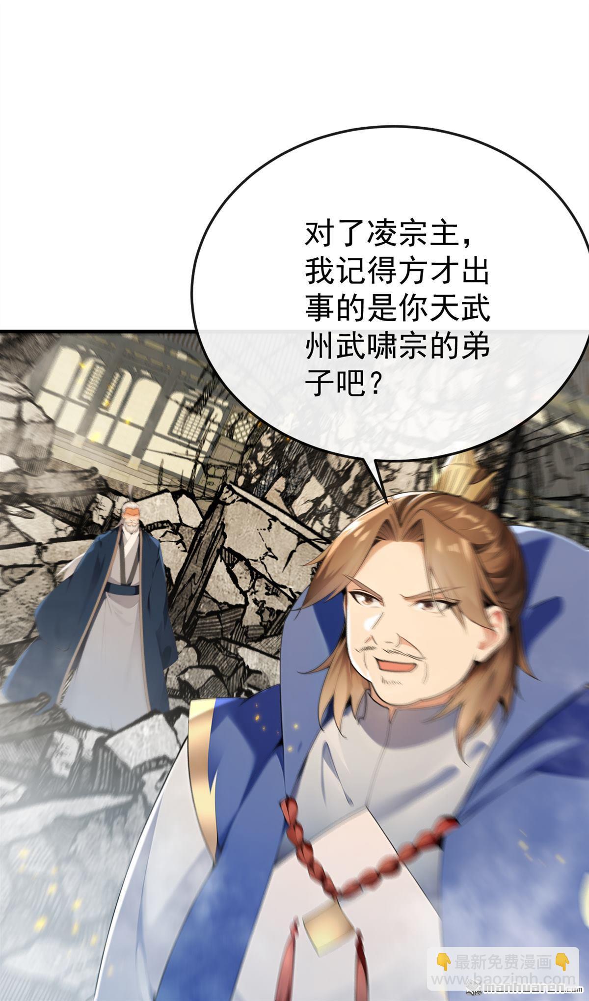 第415回 不如借刀杀人！-第415话