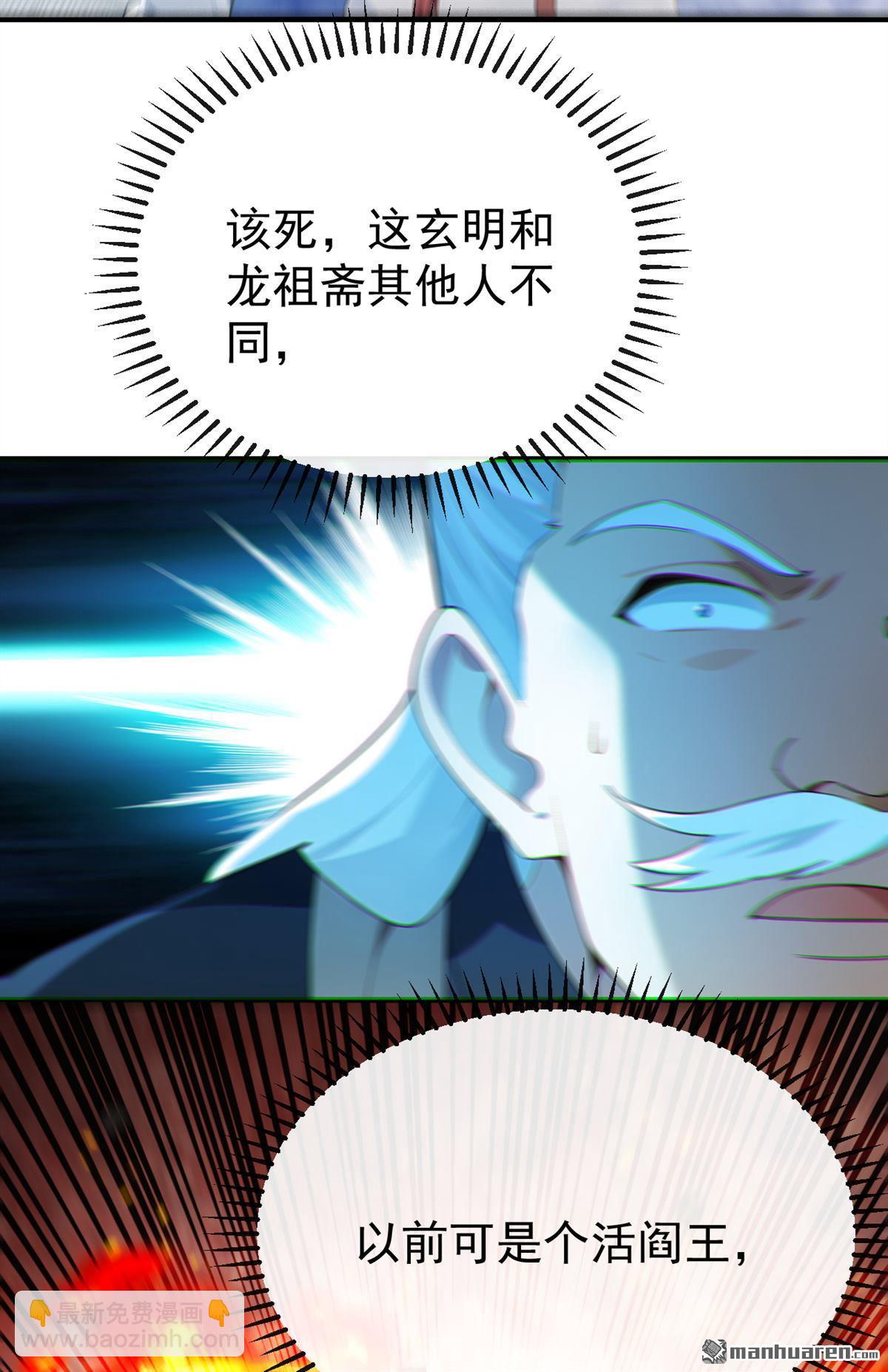 第415回 不如借刀杀人！-第415话