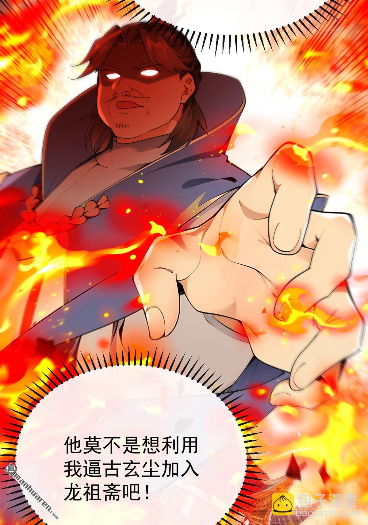 第415回 不如借刀杀人！-第415话