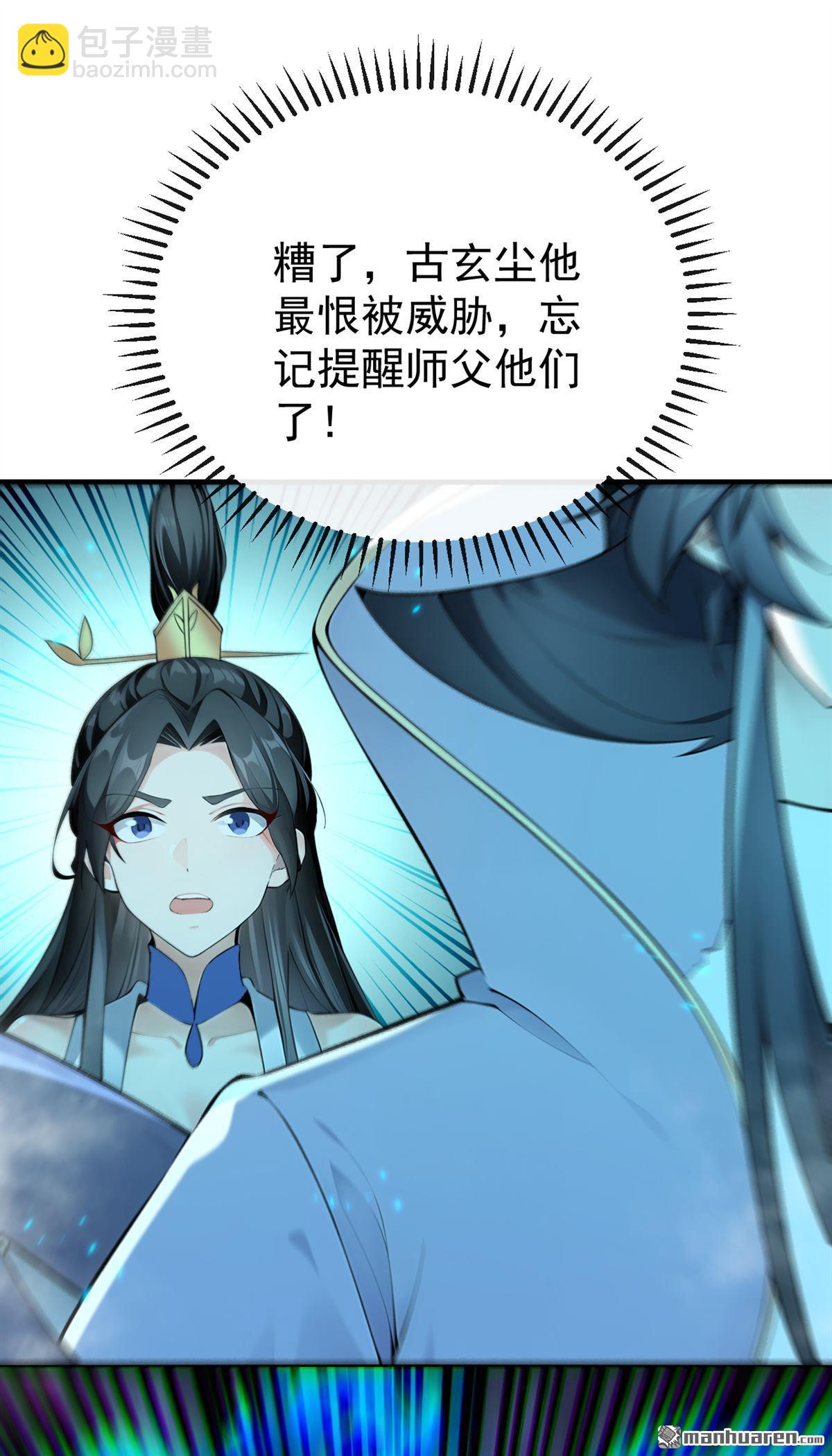 第415回 不如借刀杀人！-第415话