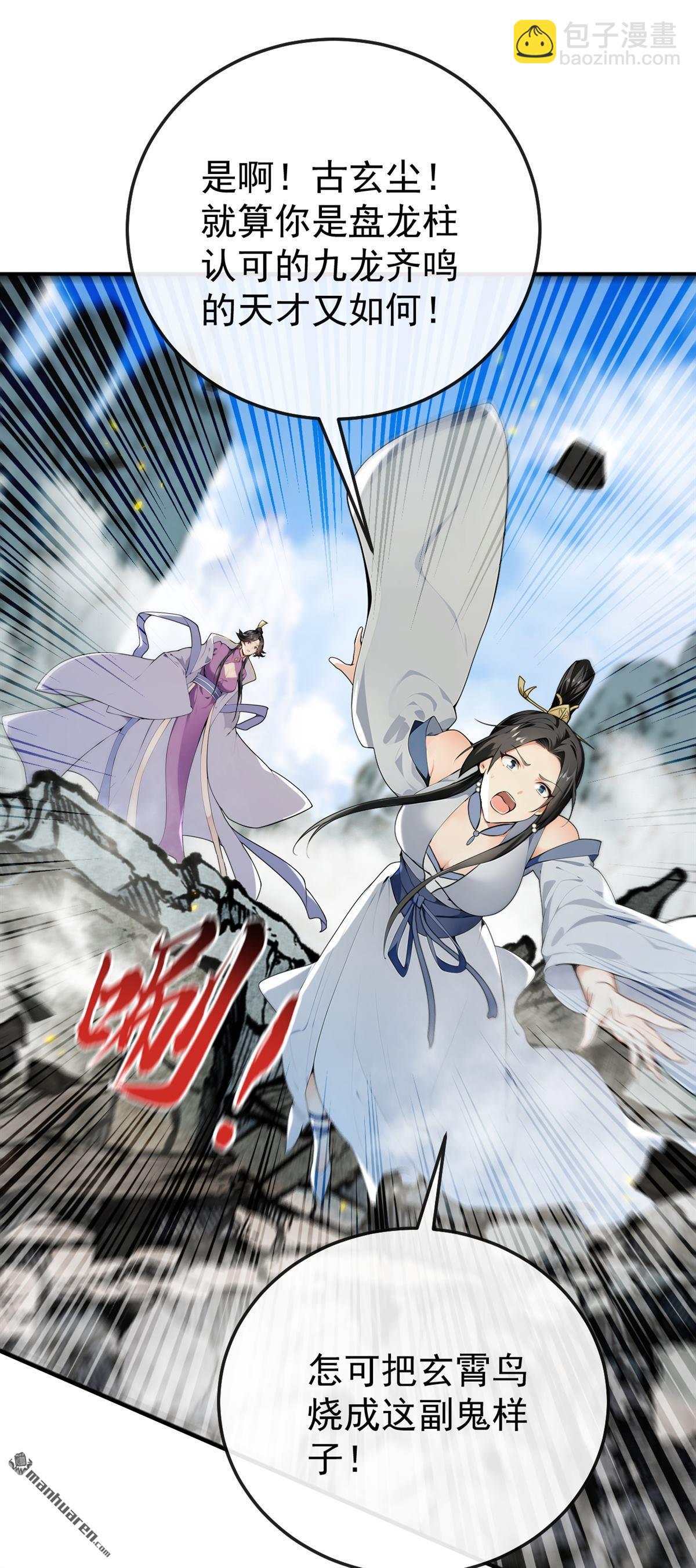 第415回 不如借刀杀人！-第415话