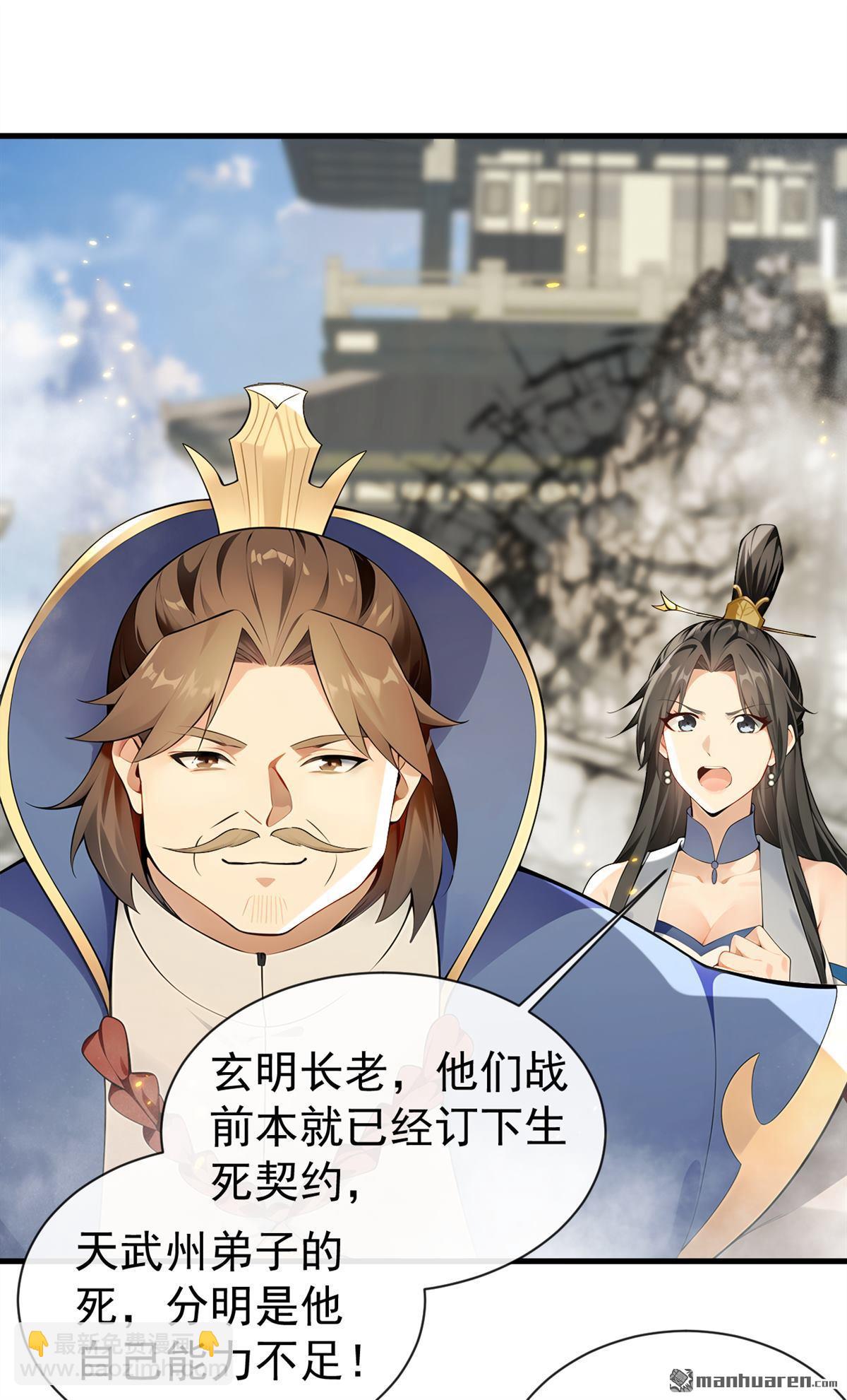 第415回 不如借刀杀人！-第415话