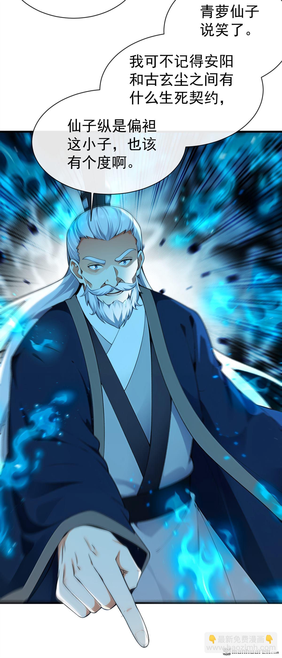 第415回 不如借刀杀人！-第415话