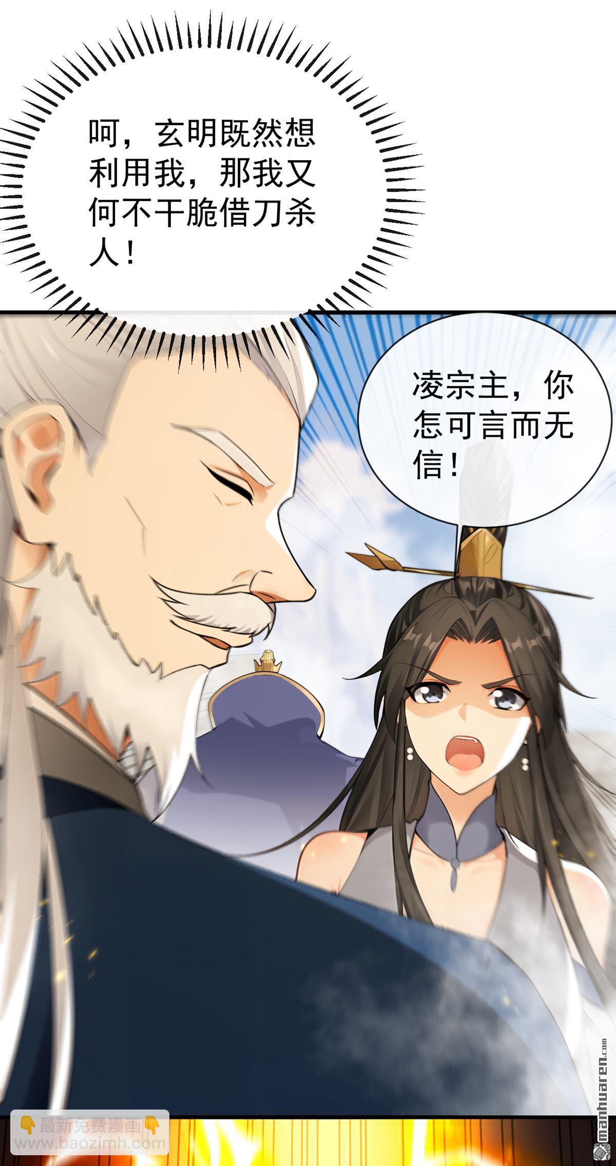 第415回 不如借刀杀人！-第415话