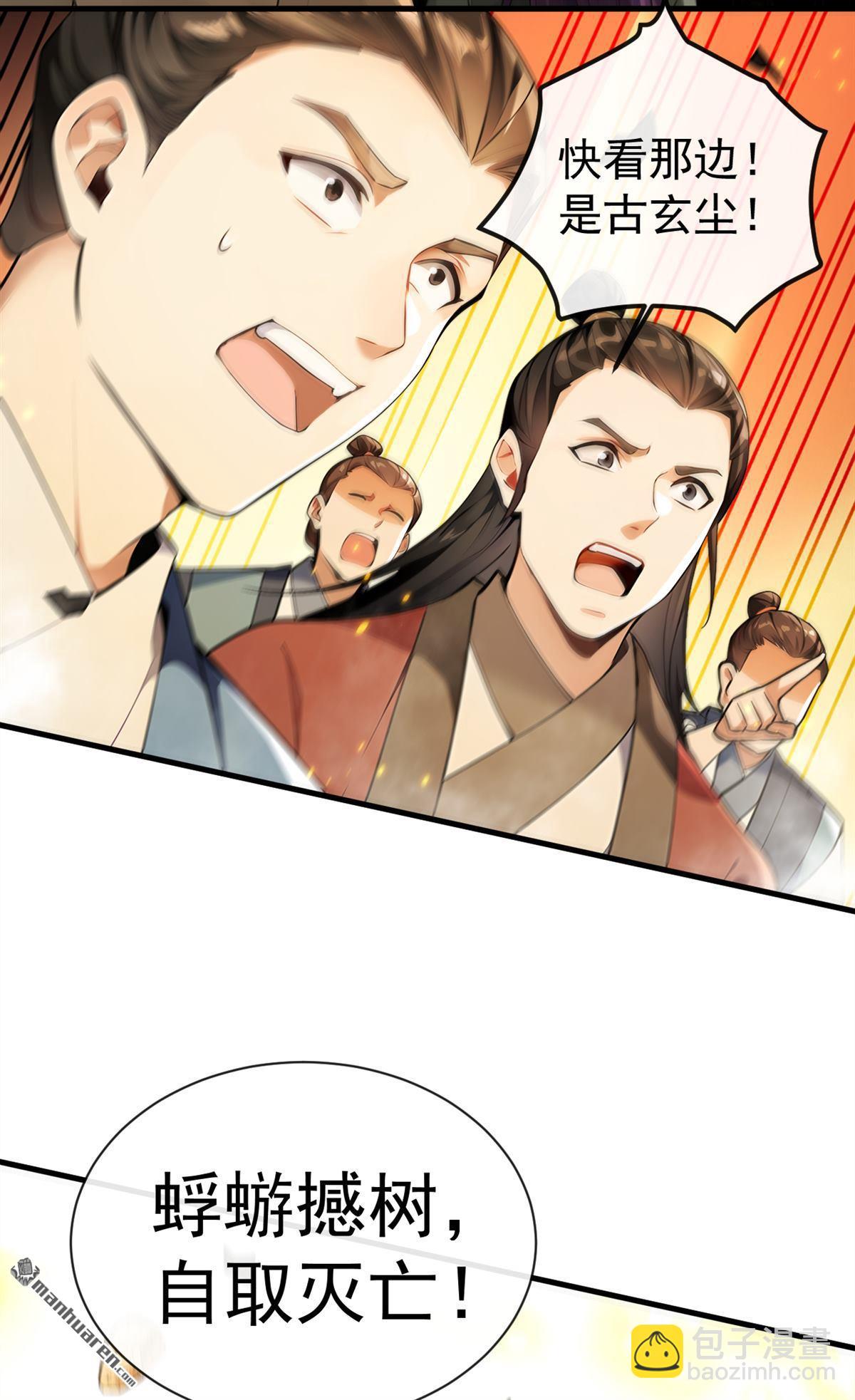 第415回 不如借刀杀人！-第415话