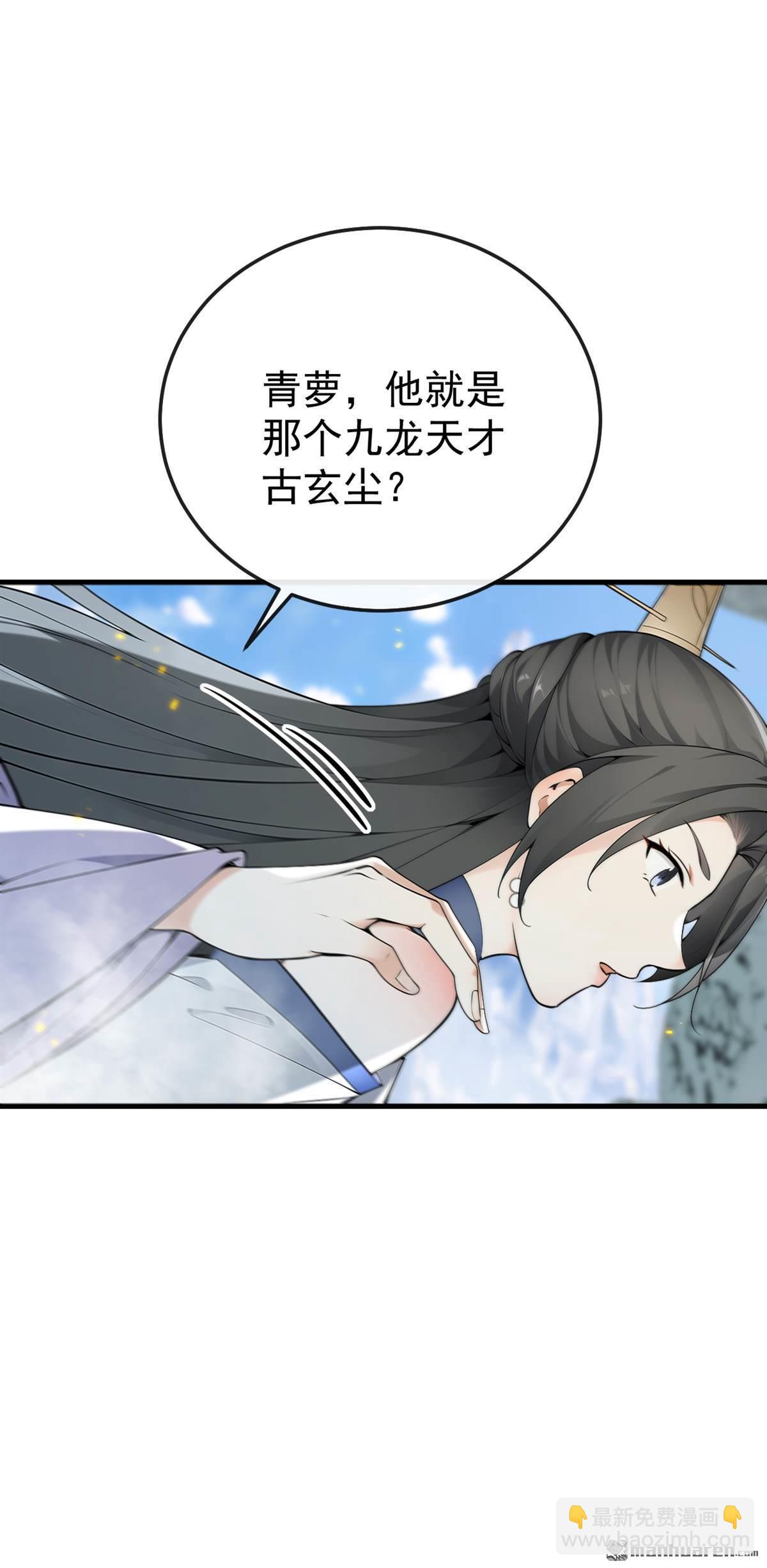 第415回 不如借刀杀人！-第415话