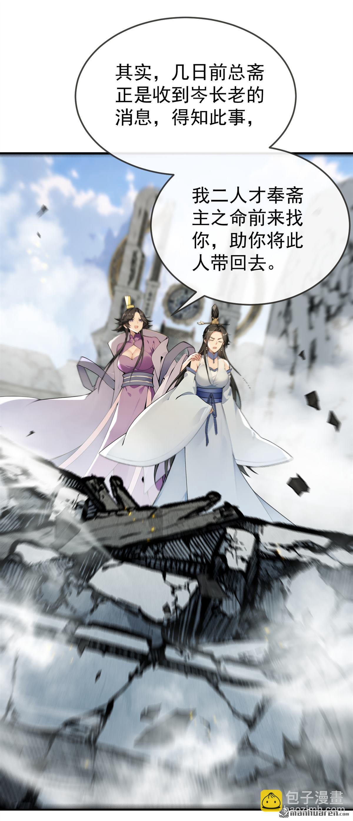 第415回 不如借刀杀人！-第415话