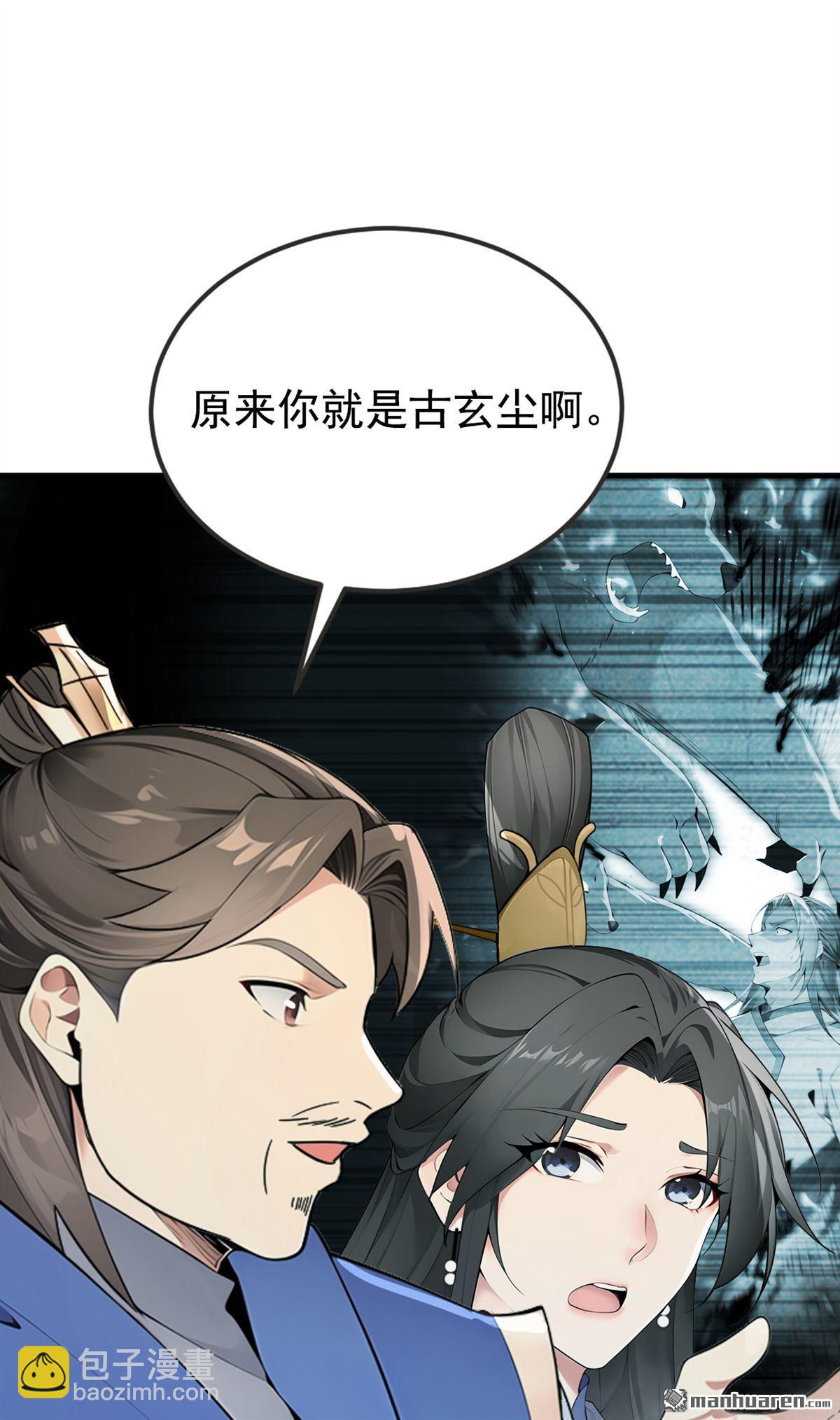 第415回 不如借刀杀人！-第415话