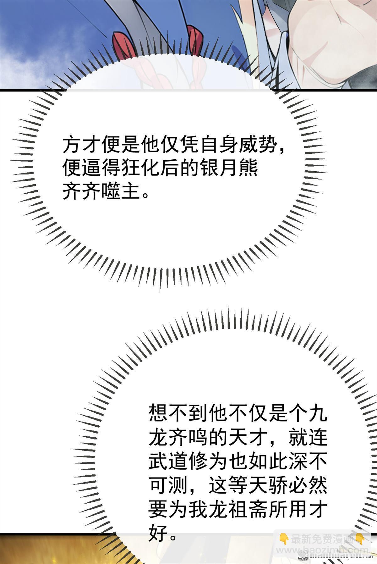 第415回 不如借刀杀人！-第415话