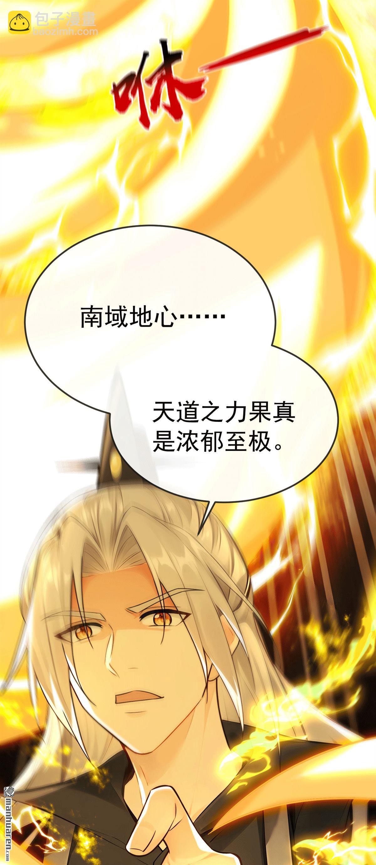 第417回 气旋被吸收了？！-第417话