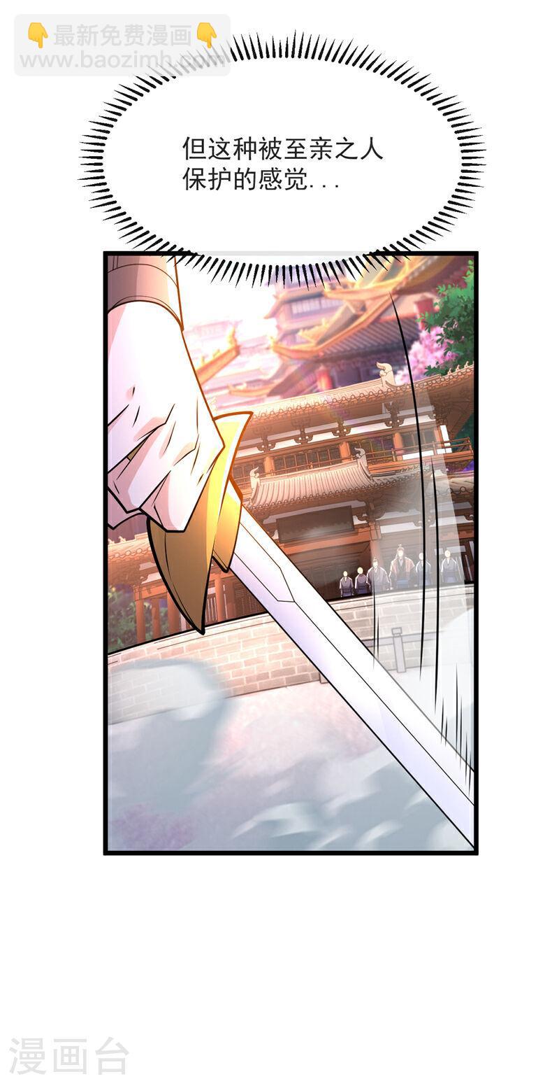 第43话 婚礼，马上开始-第43话