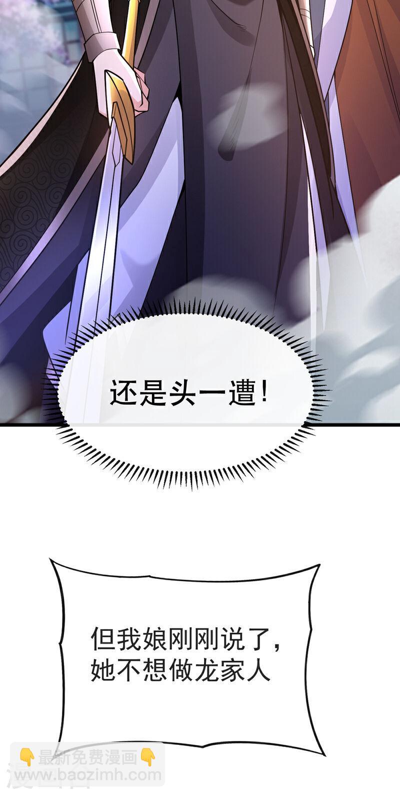 第43话 婚礼，马上开始-第43话