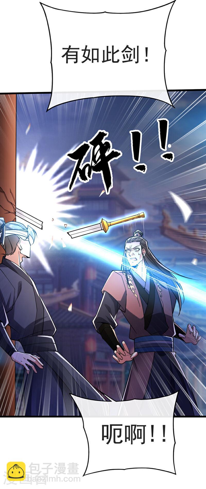 第43话 婚礼，马上开始-第43话