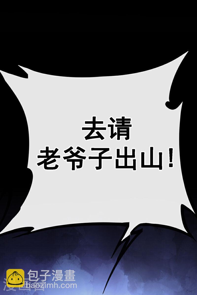 第43话 婚礼，马上开始-第43话