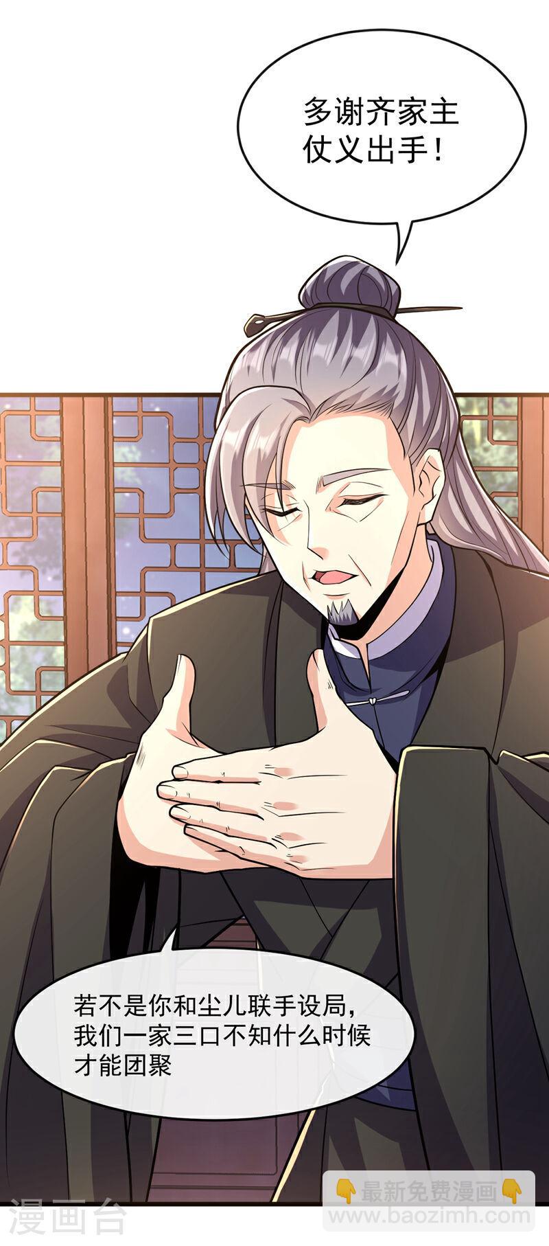 第43话 婚礼，马上开始-第43话