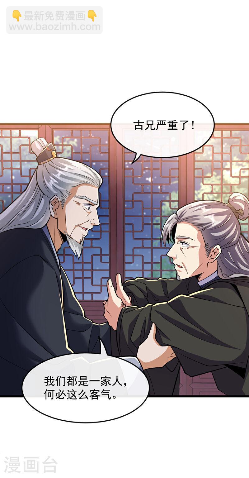 第43话 婚礼，马上开始-第43话